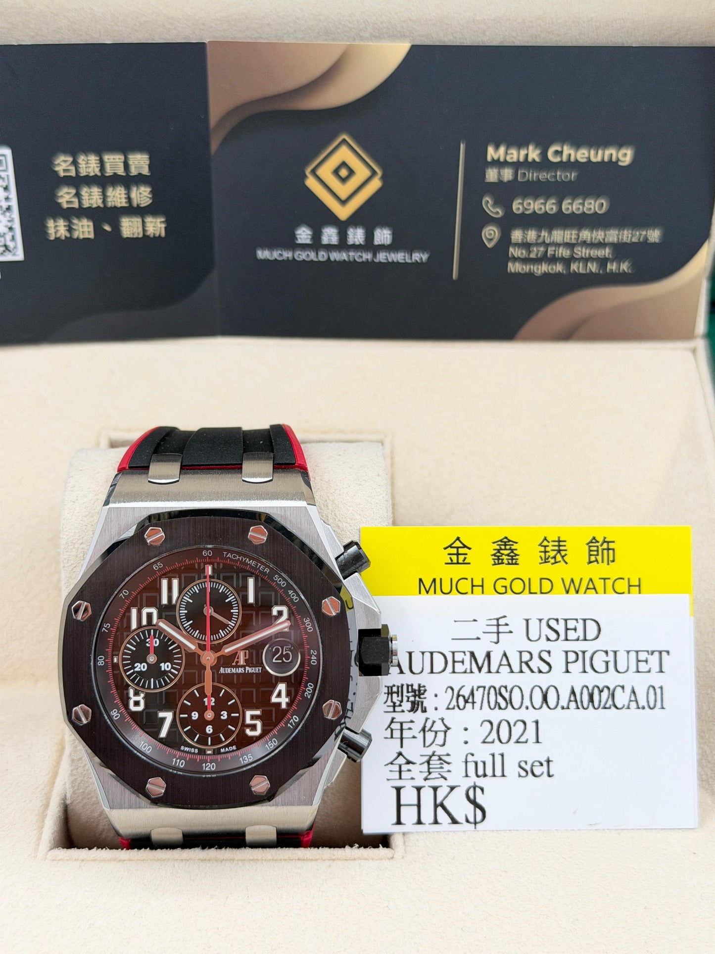 二手 USED AUDEMARS PIGUET ROYAL OAK OFFSHORE CHRONOGRAPH 26470SO.OO.A002CA.01 黑色 2021年1月 全套 FULL SET