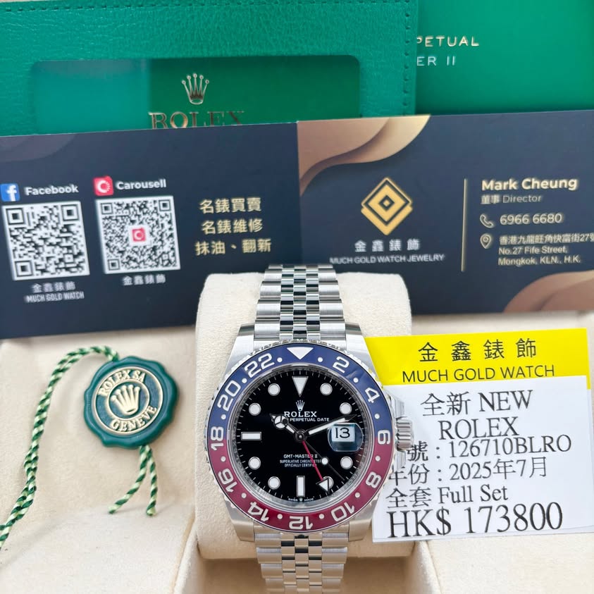 全新 NEW ROLEX 勞力士 GMT-MASTER II 126710BLRO 百事圈 珠帶 2025年7月