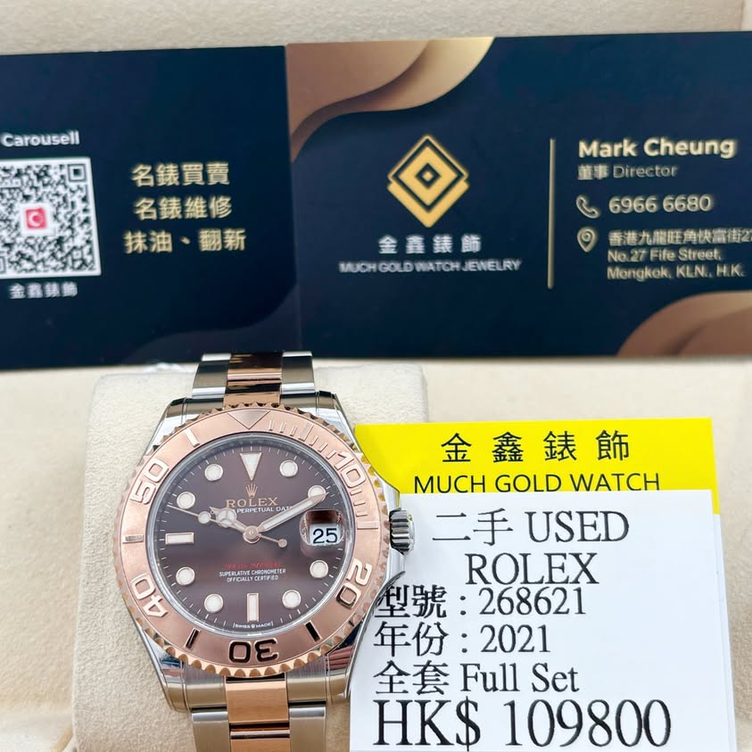 二手 Used ROLEX 勞力士 YACHTMASTER 268621 朱古力面 2021年 全套