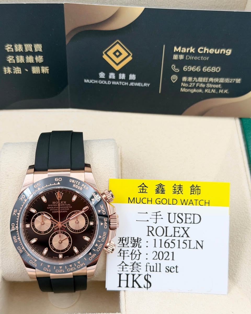 二手 Used  ROLEX 勞力士 DAYTONA 116515LN