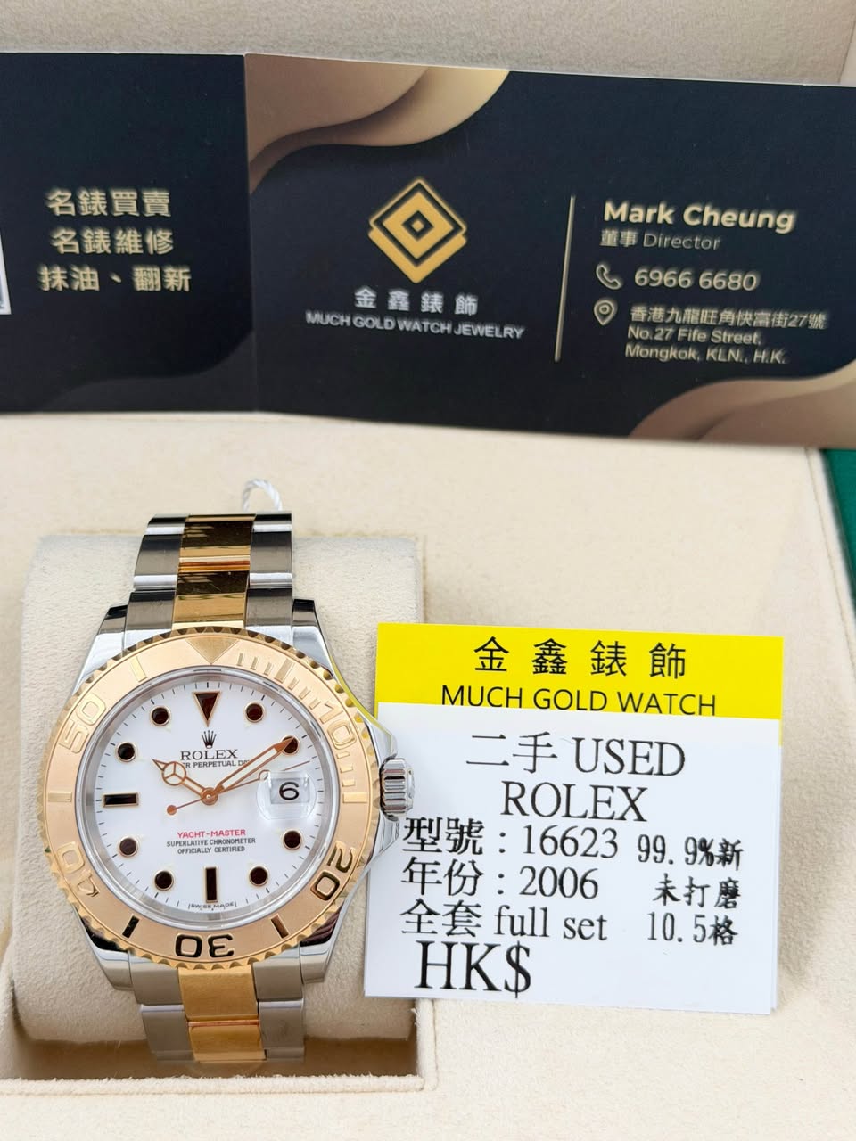 二手 Used ROLEX 勞力士 YACHT-MASTER 40 16623