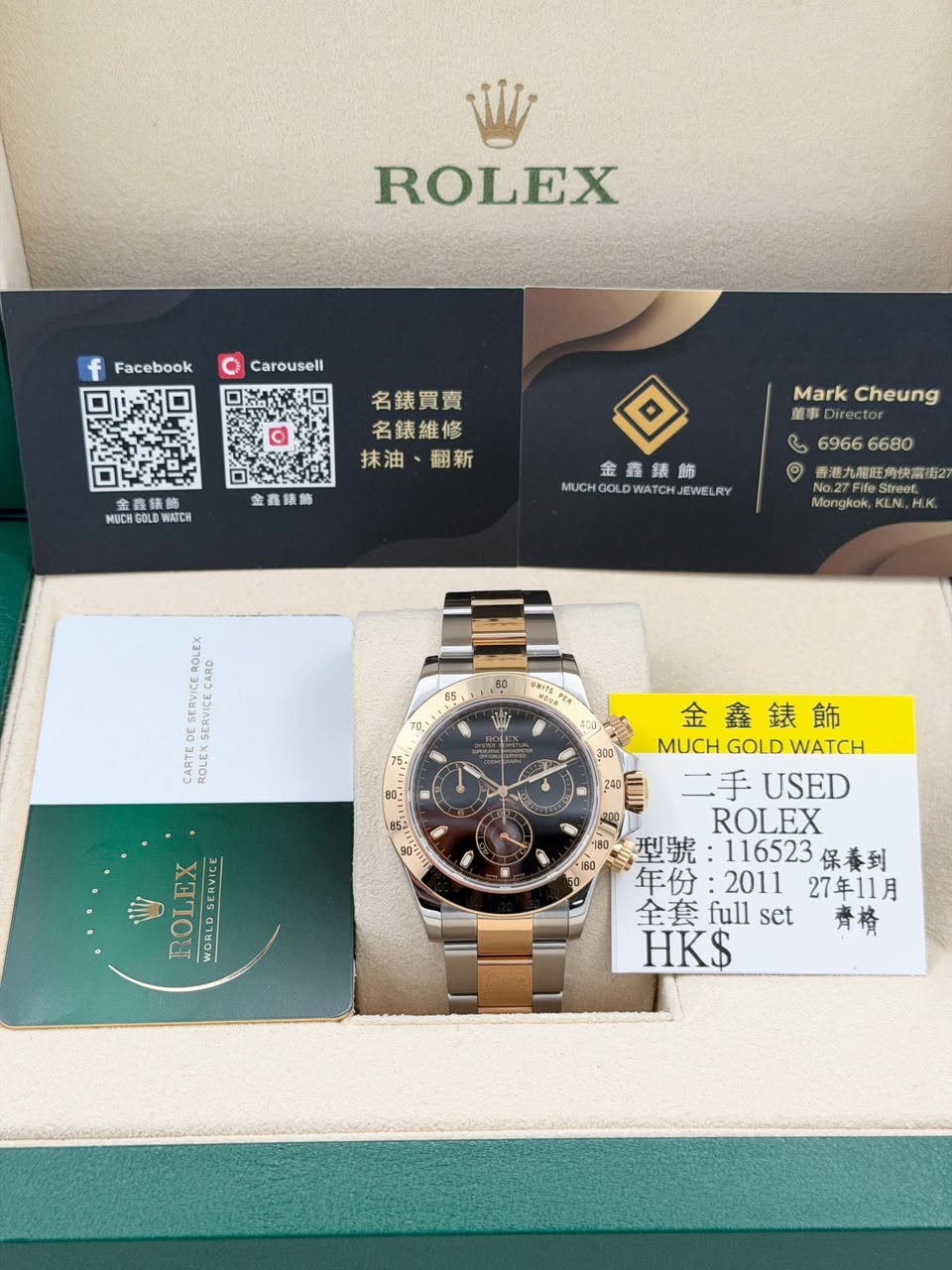 二手 USED ROLEX 勞力士 DAYTONA 116523 2011年5月 黑色 保養到2027年11月 全套 FULL SET
