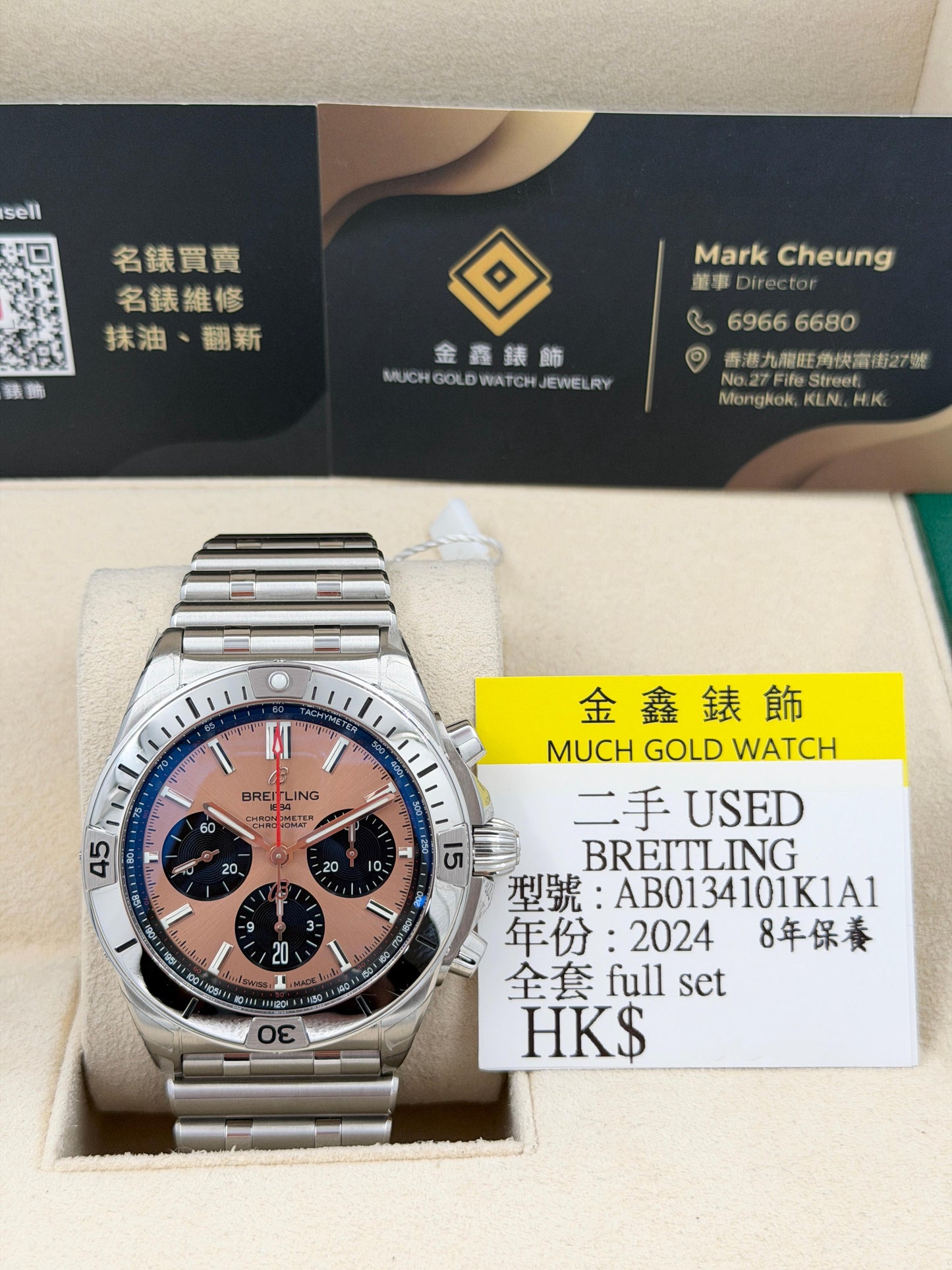 [SOLD OUT]二手 USED BREITLING 百年靈 CHRONOMAT B01 42 AB0134101K1A1 啡色 2024年3月 8年保養 全套 FULL SET