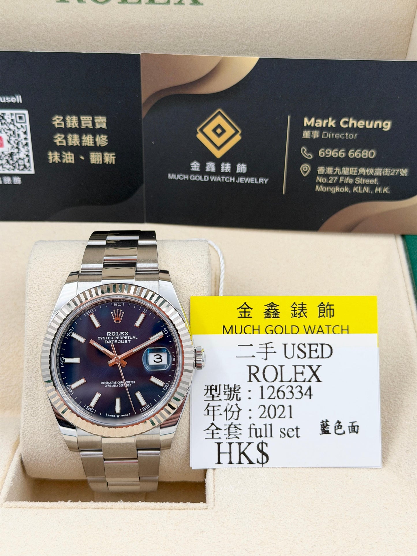 二手 USED ROLEX 勞力士 DATEJUST 126334 藍色 2021年10月 全套 FULL SET
