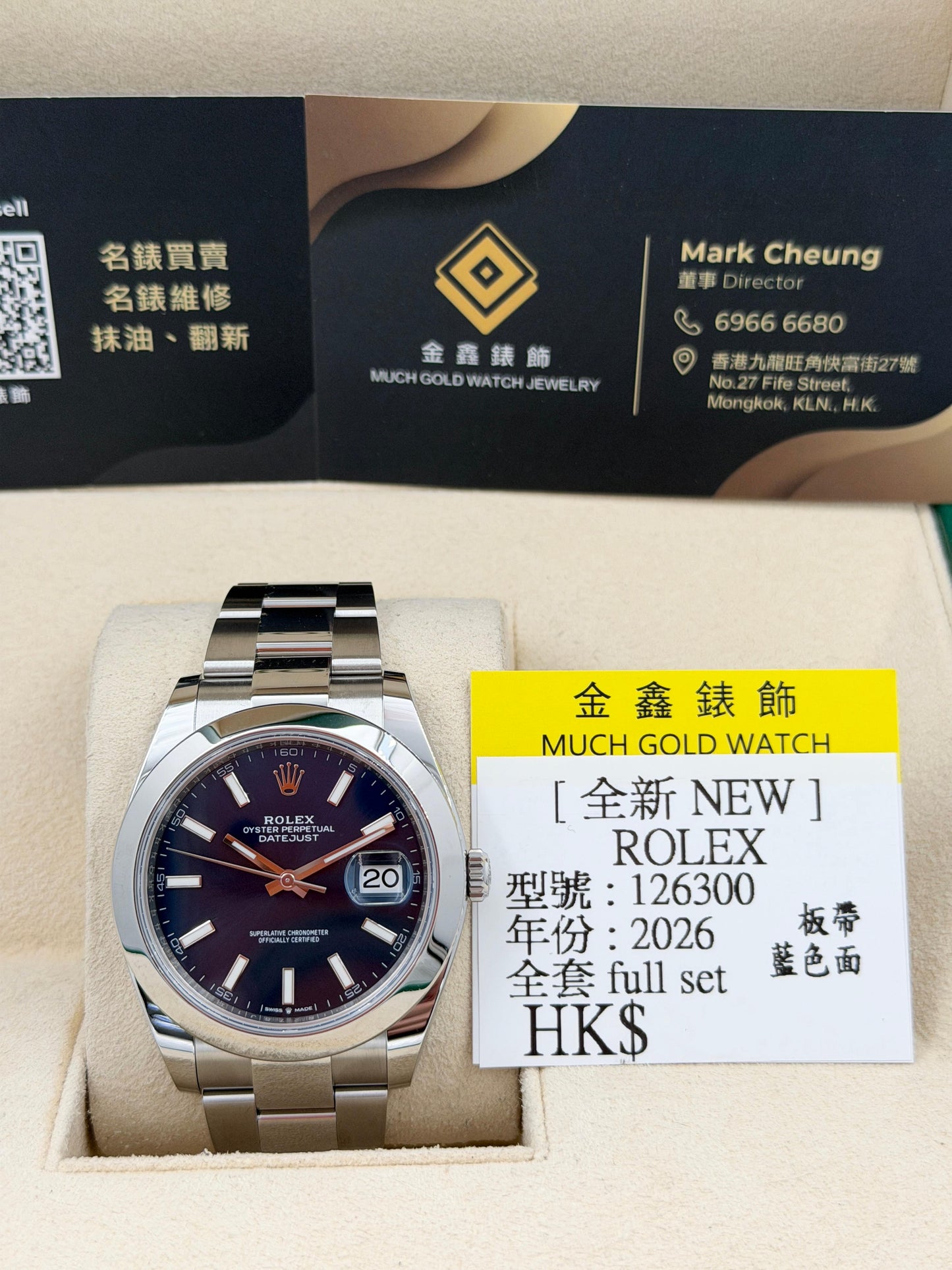 全新 NEW ROLEX 勞力士 DATEJUST 126300 藍色 板帶 2026年2月 全套 FULL SET