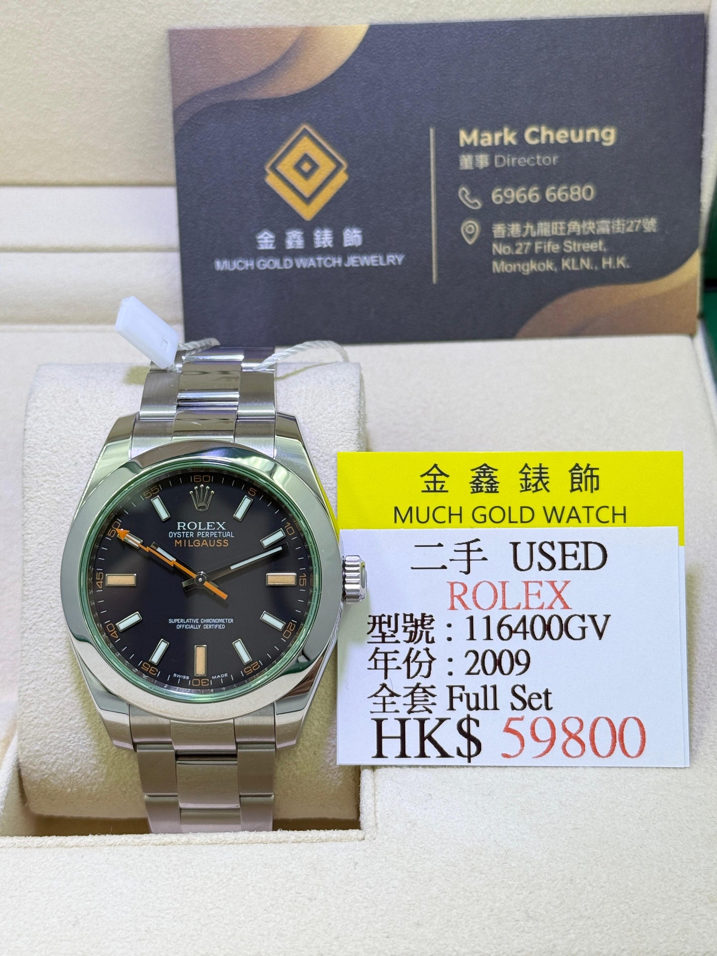 Rolex Milgauss 116400GV