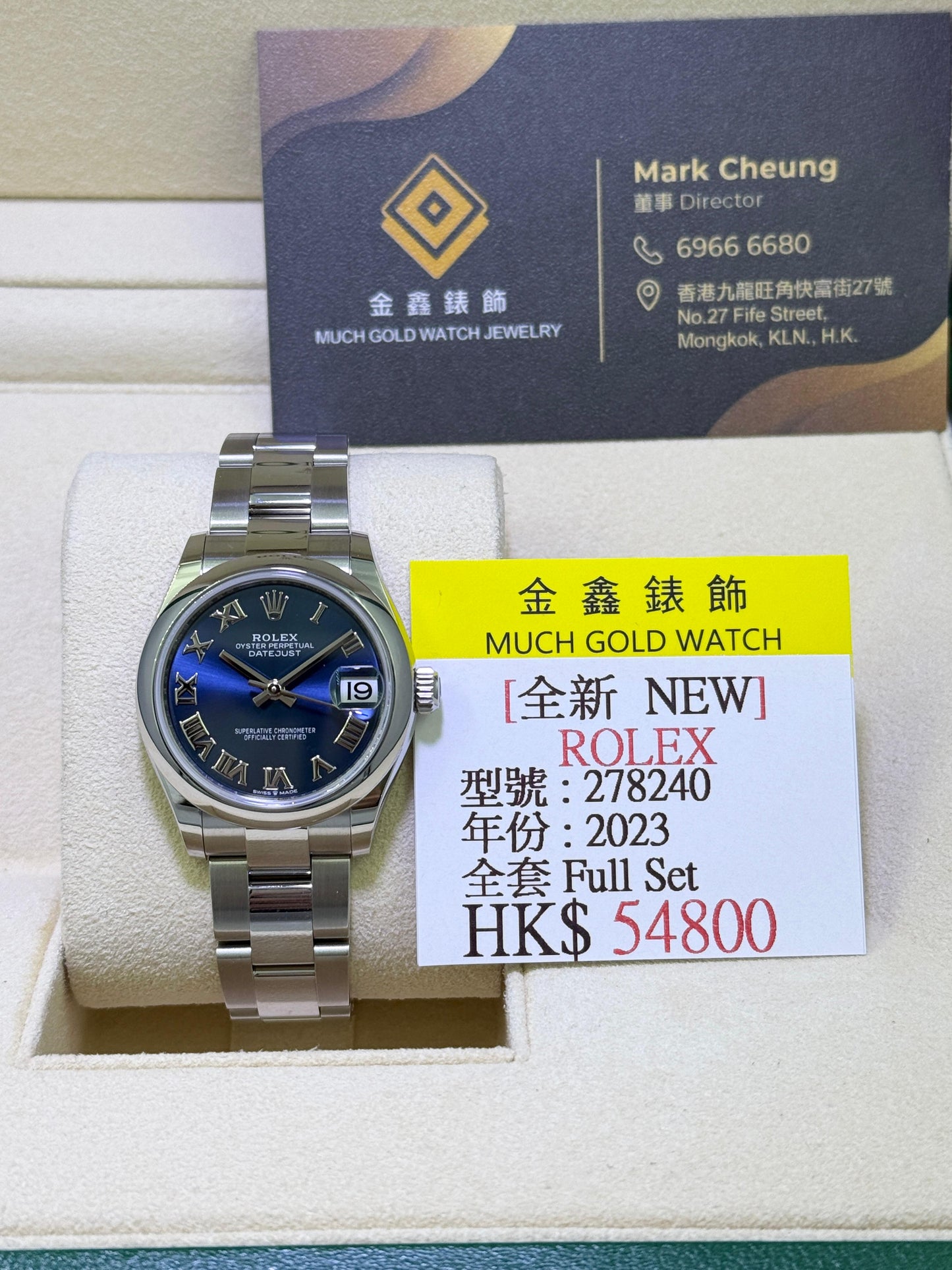 全新 NEW Rolex 勞力士 DATEJUST 278240