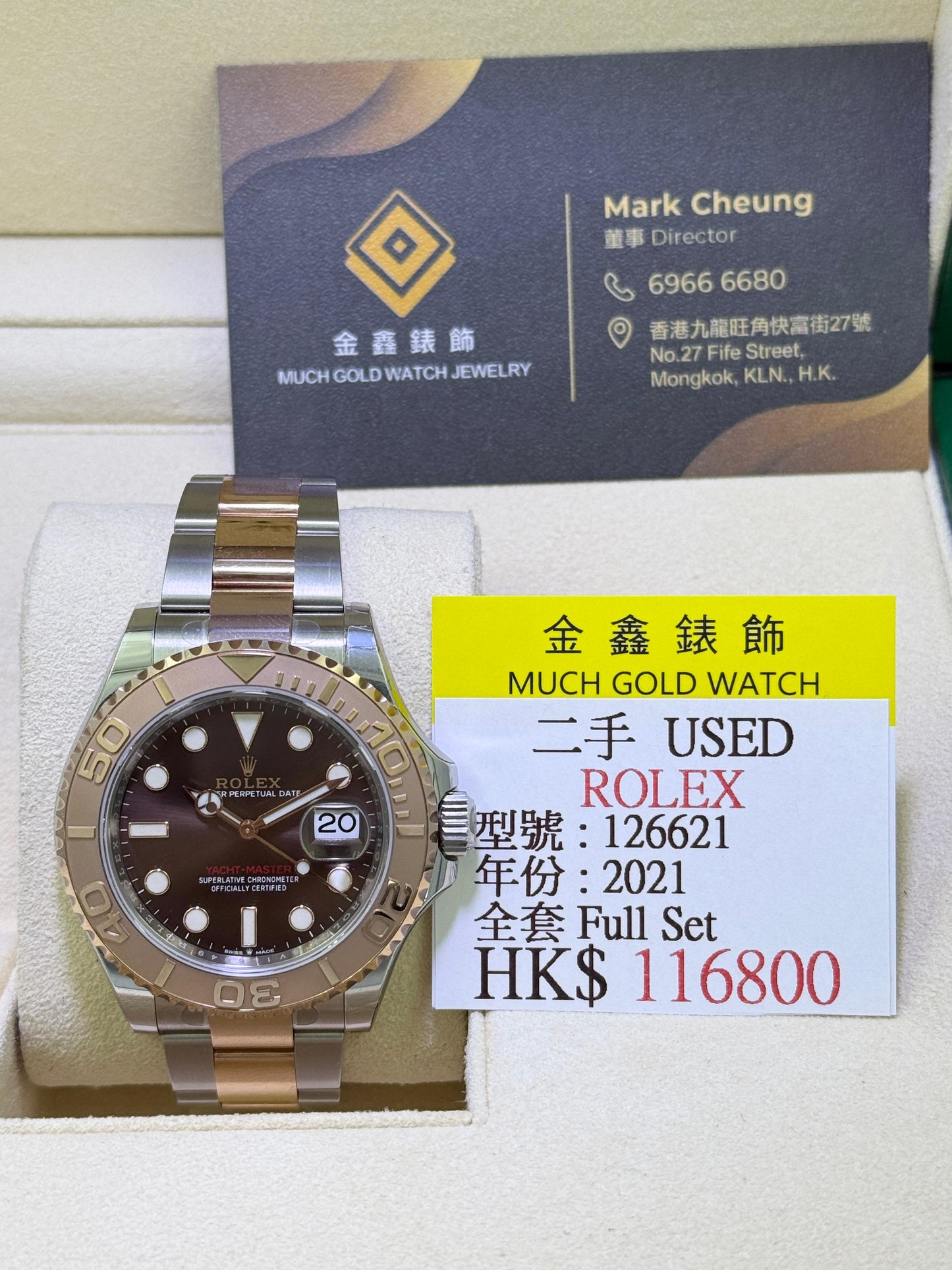 Rolex YACHTMASTER 126621