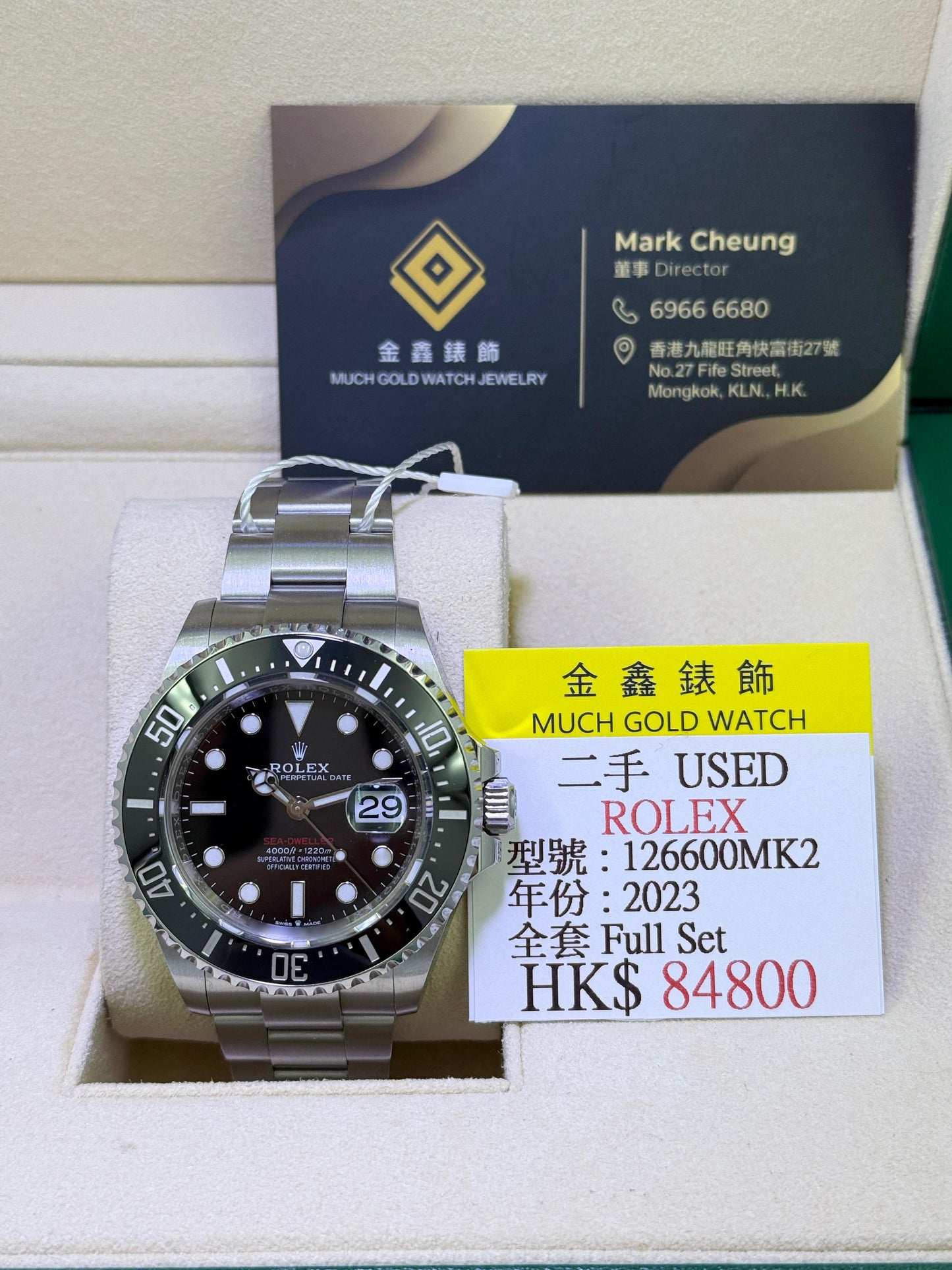 Rolex SEA-DWELLER 126600MK2