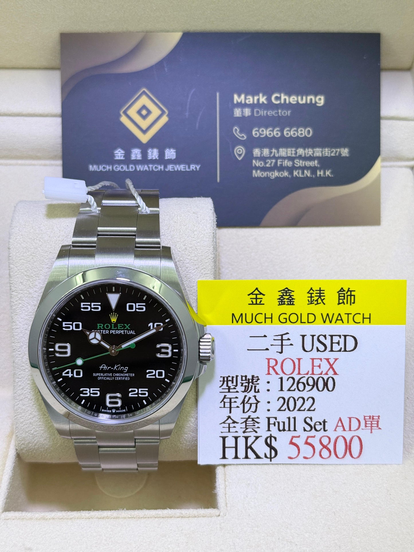 Rolex AIR KING 126900
