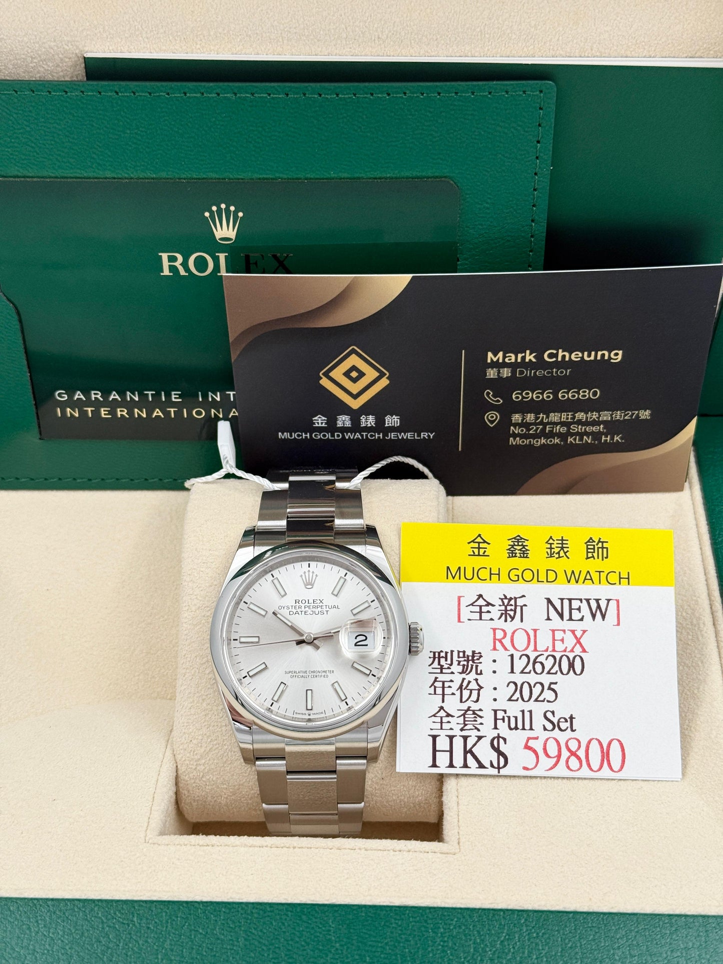 全新 NEW Rolex 勞力士 DATEJUST 126200