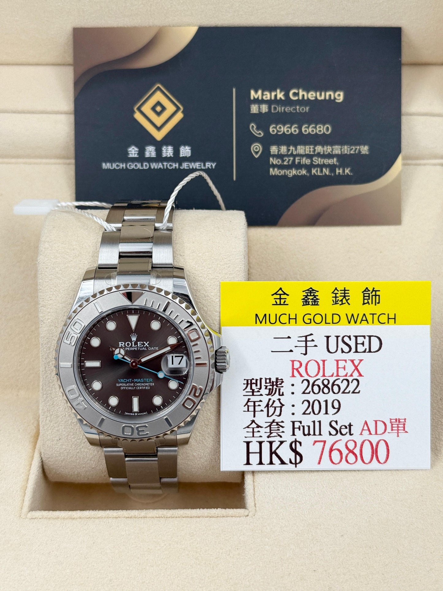 Rolex YACHT-MASTER 37 268622