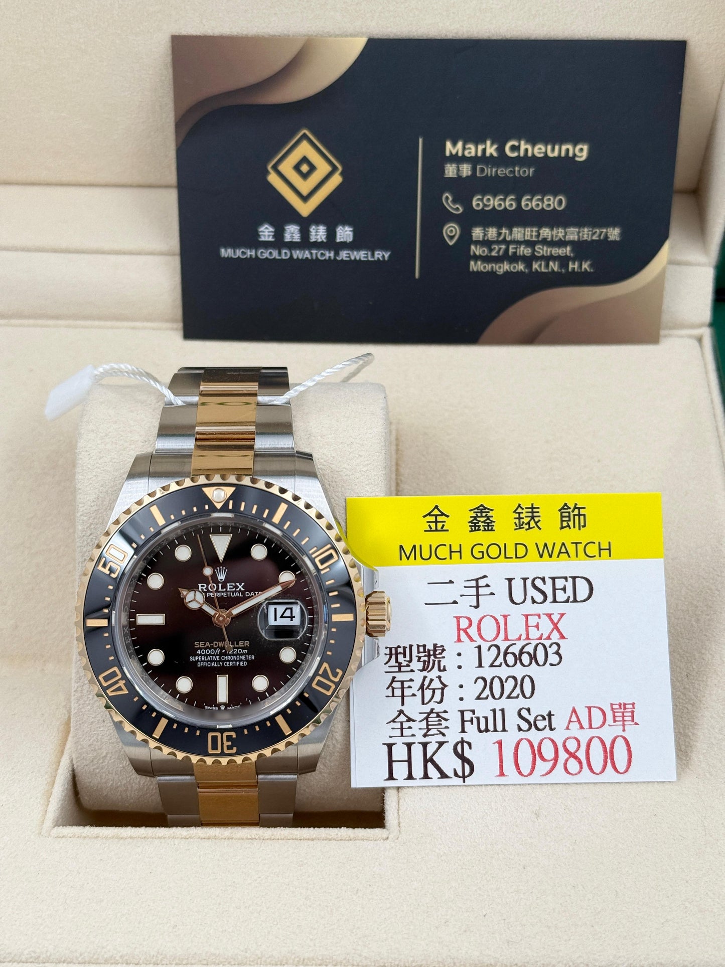 Rolex SEA-DWELLER 126603