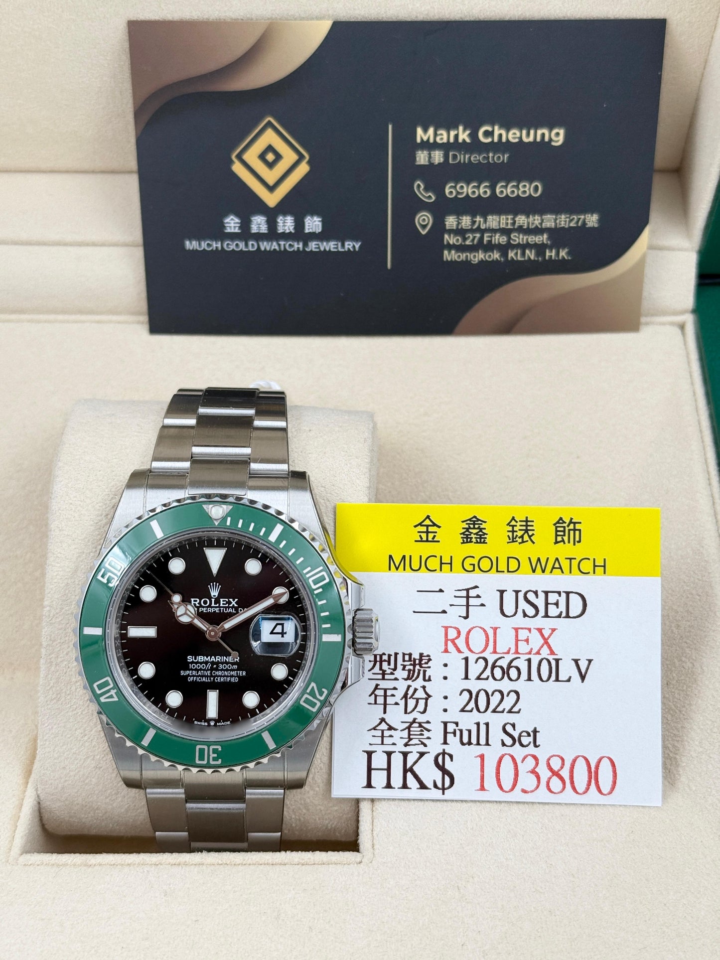 Rolex 勞力士 SUBMARINER DATE 126610LV 2022年