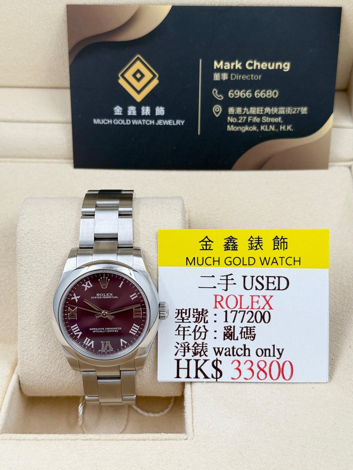 Rolex 勞力士 OYSTER PERPETUAL 177200