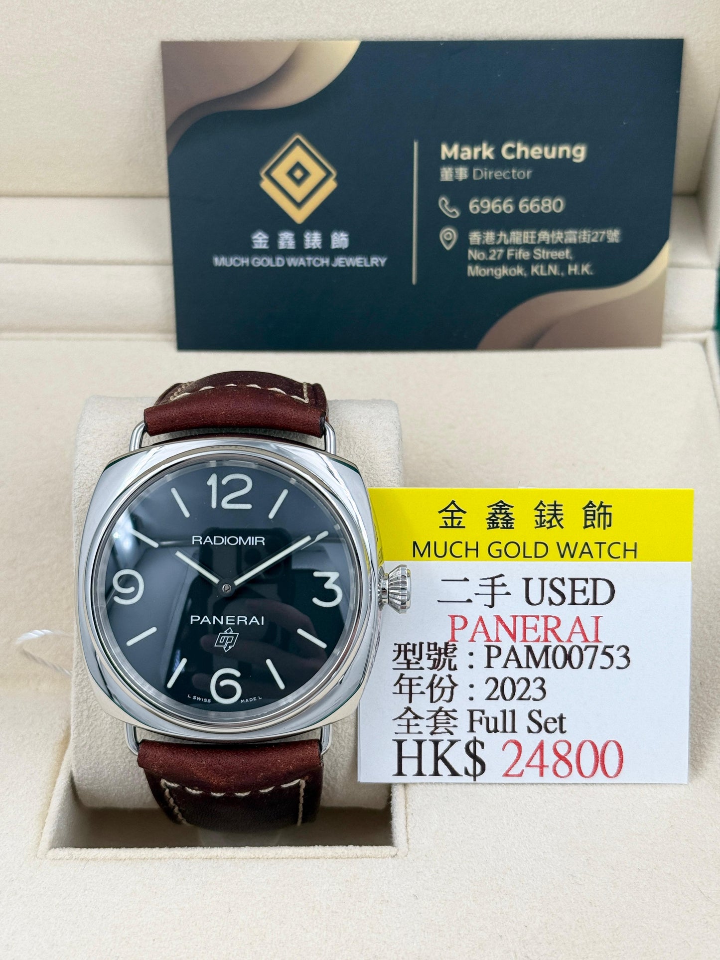 PANERAI 沛納海 RADIOMIR PAM00753 2023年