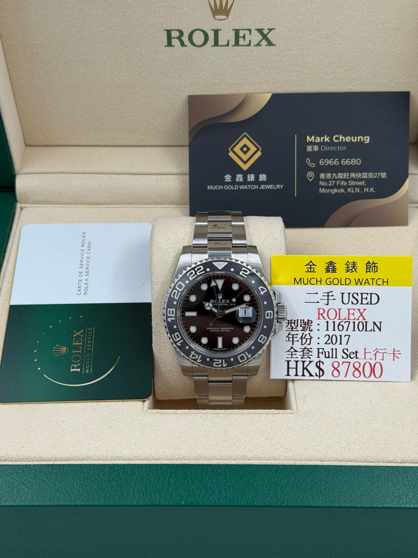 Rolex 勞力士 GMT-MASTER II 116710LN 原廠保養到2027年