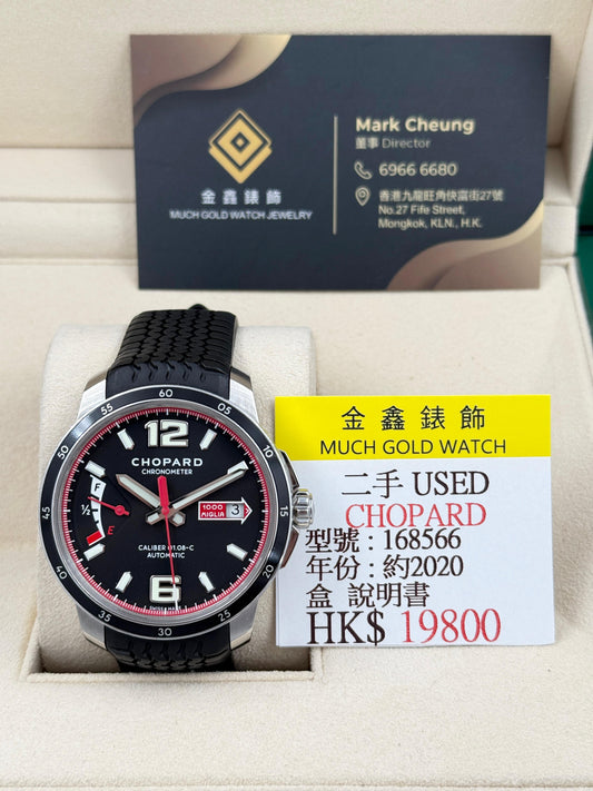 CHOPARD 蕭邦 MILLE MIGLIA GTS POWER CONTROL 168566
