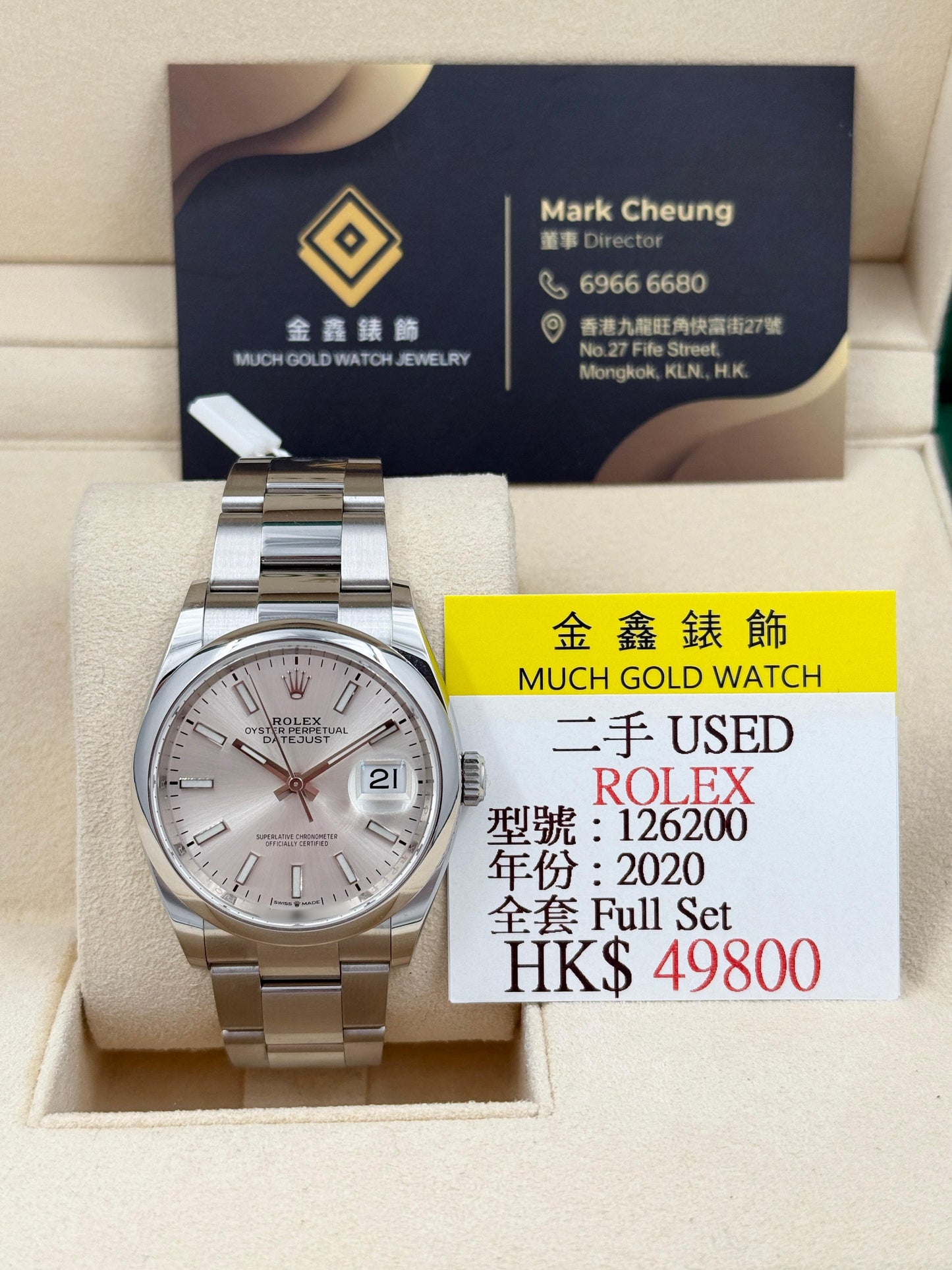 ROLEX 勞力士 DATEJUST 126200 2020年 銀面