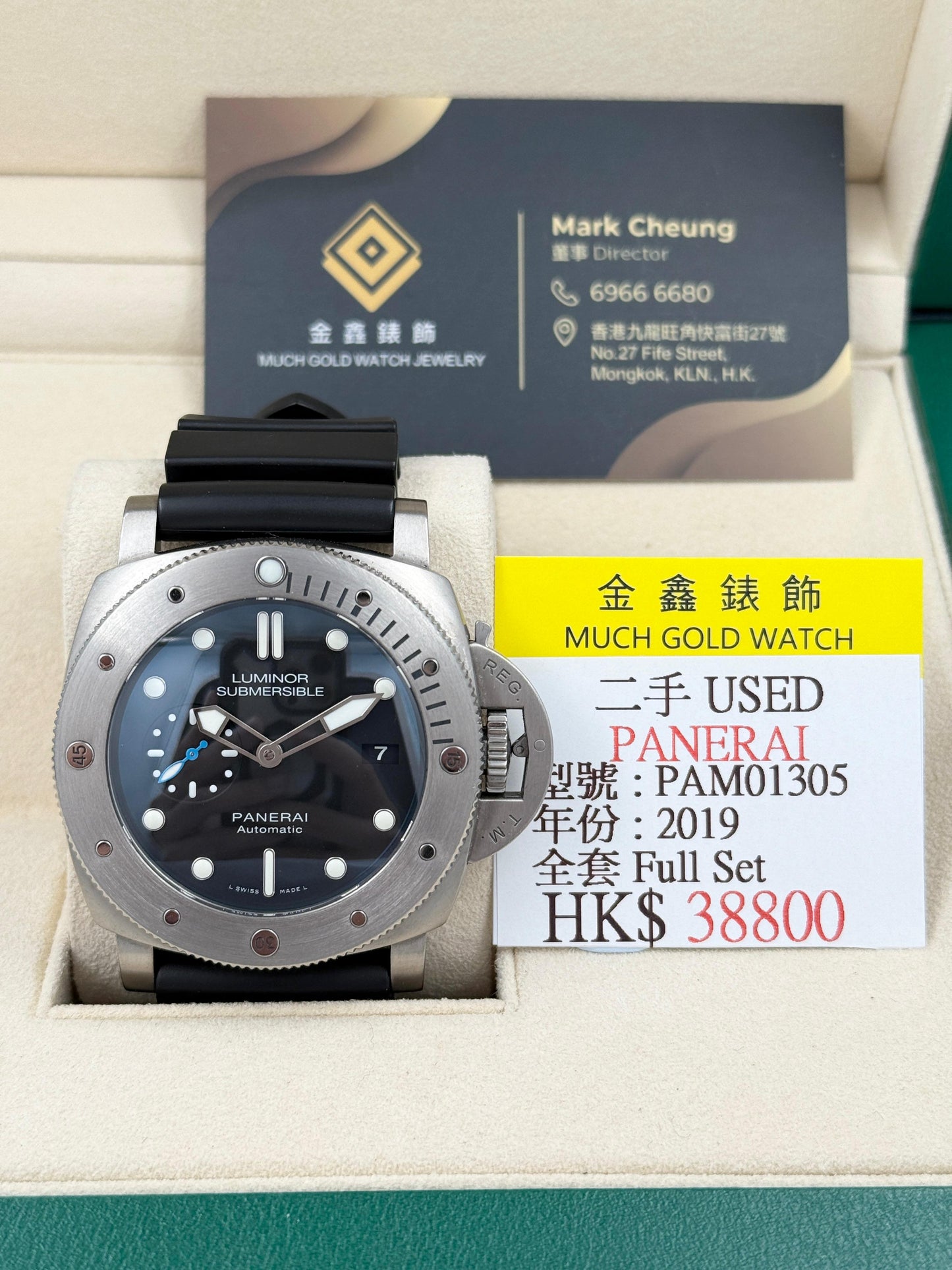 PANERAI 沛納海 SUBMERSIBLE PAM01305