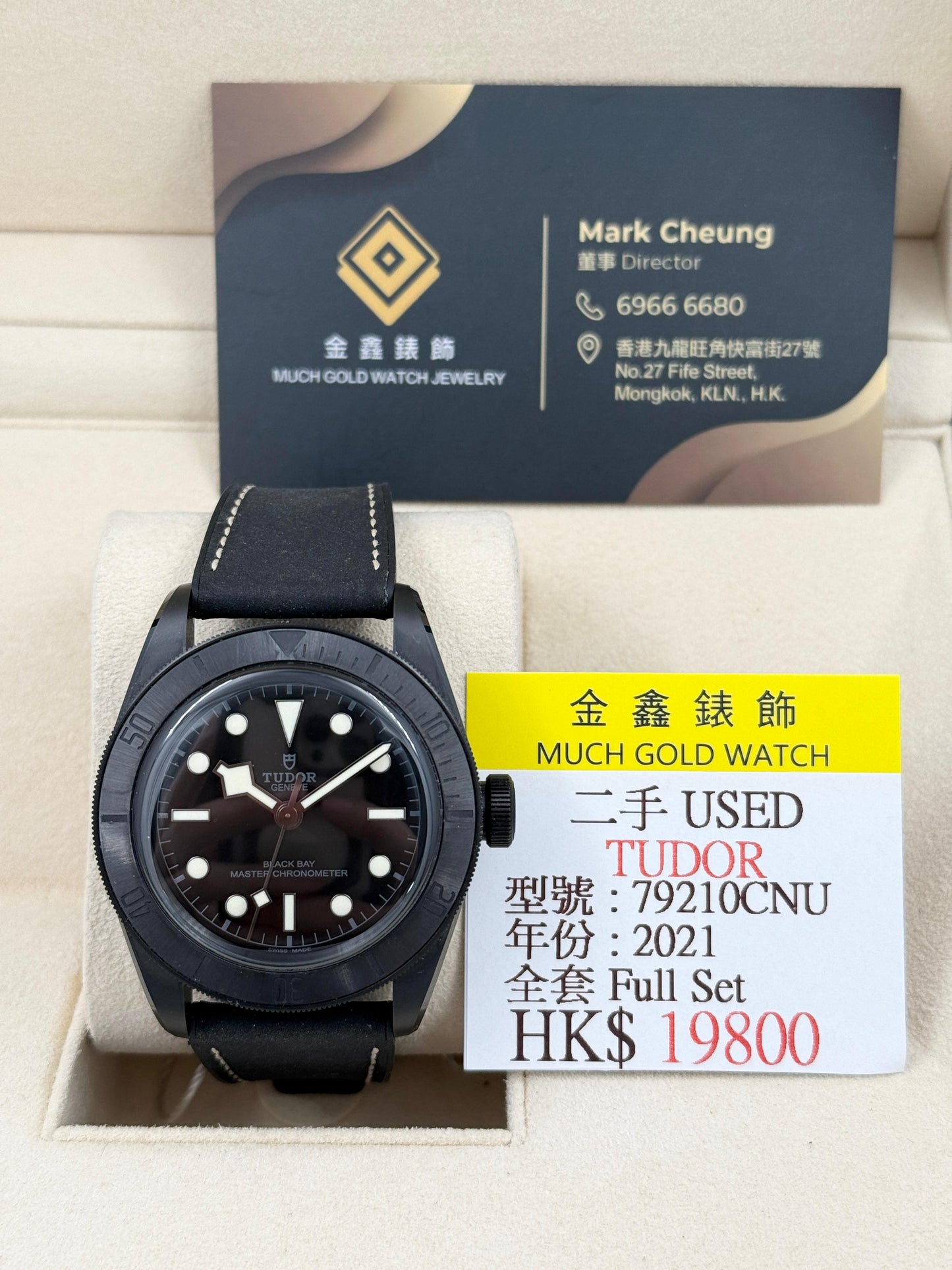 TUDOR 帝舵 BLACK BAY CERAMIC 79210CNU