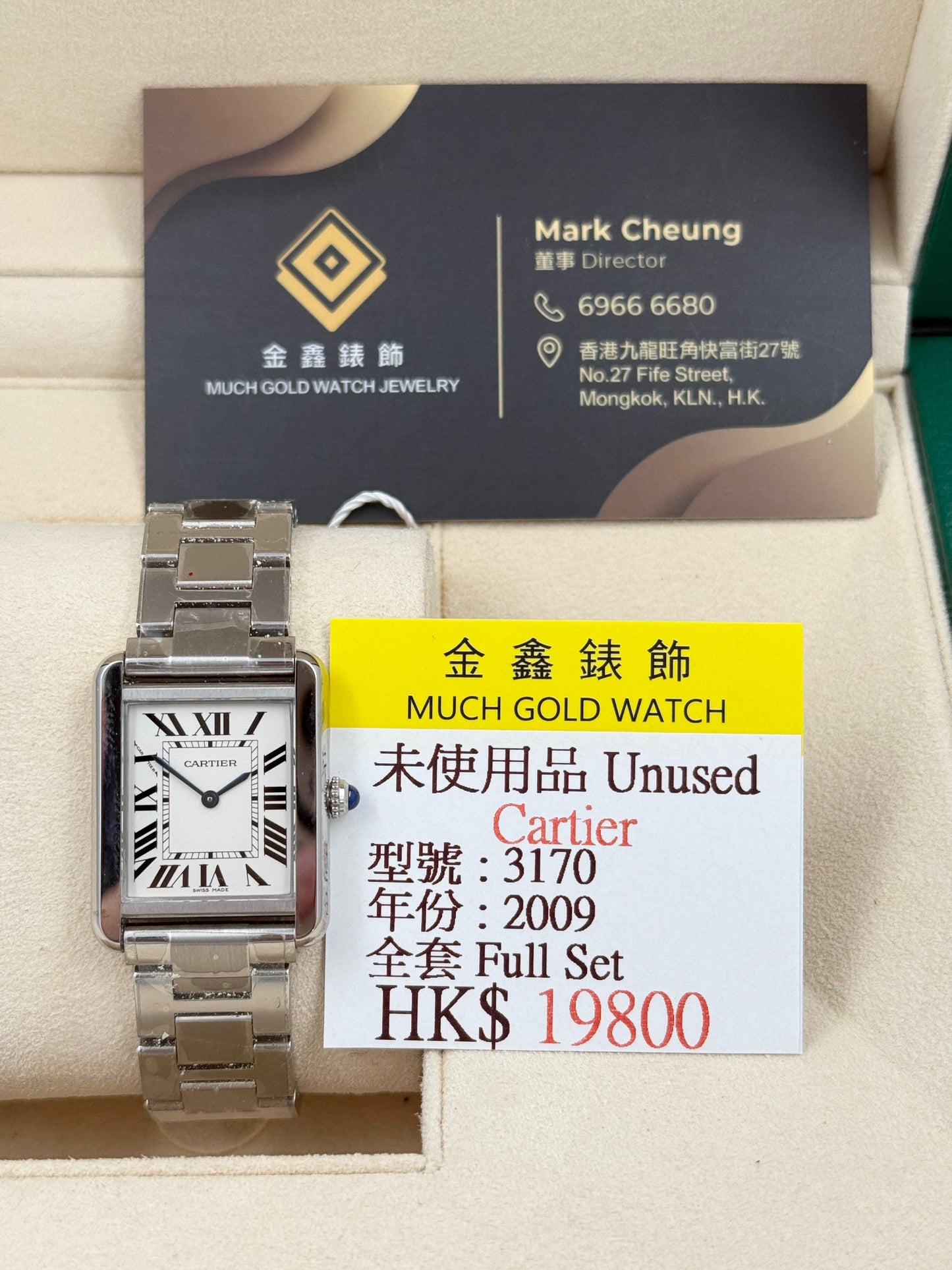 [未使用品 Unused] CARTIER 卡地亞 TANK SOLO 3170