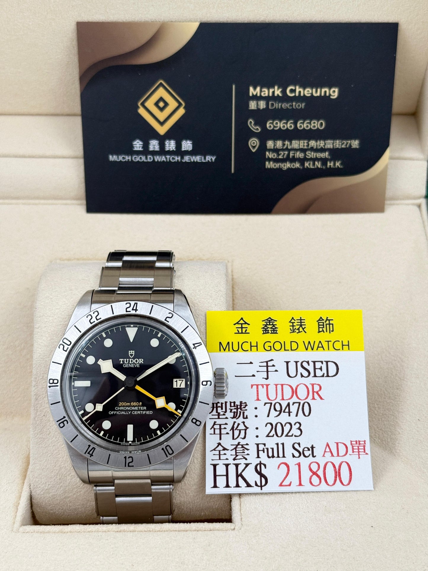 TUDOR 帝舵 BLACK BAY PRO 79470 2023年