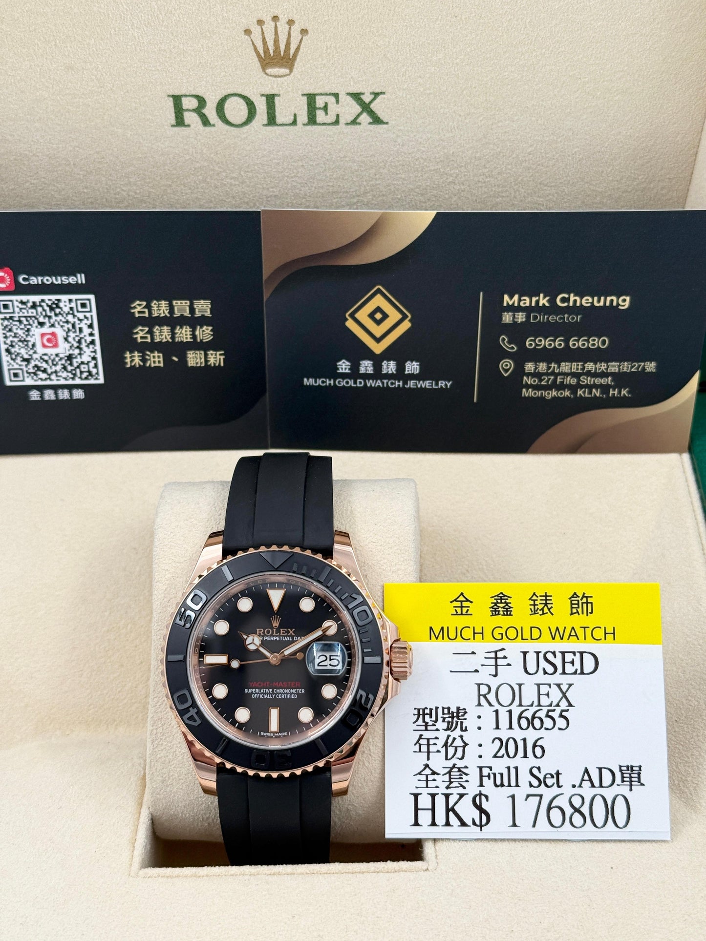 ROLEX 勞力士 YACHT-MASTER 116655 2016年