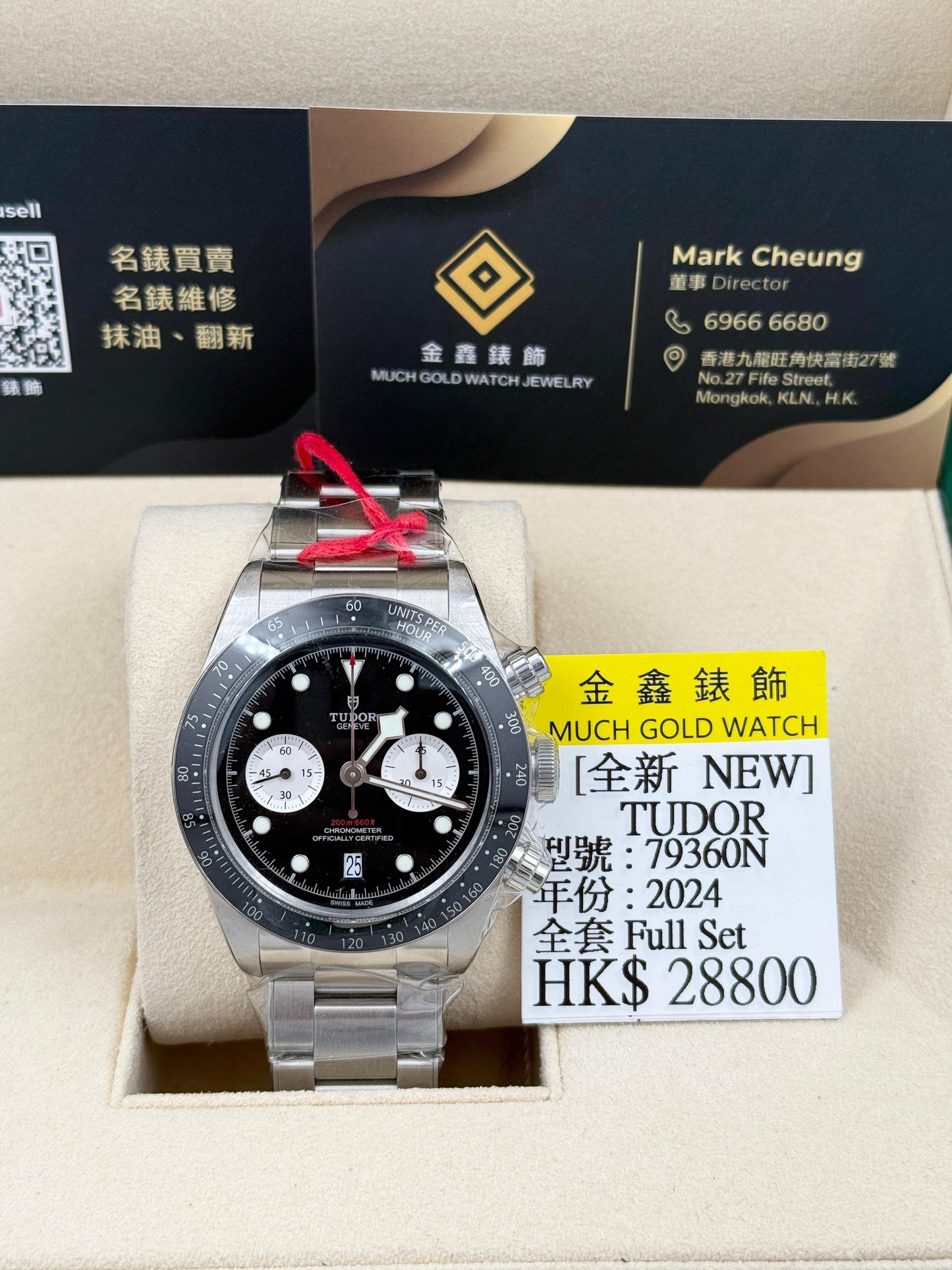 全新 NEW TUDOR 帝舵 BLACK BAY CHRONOGRAPH 79360N 2024年