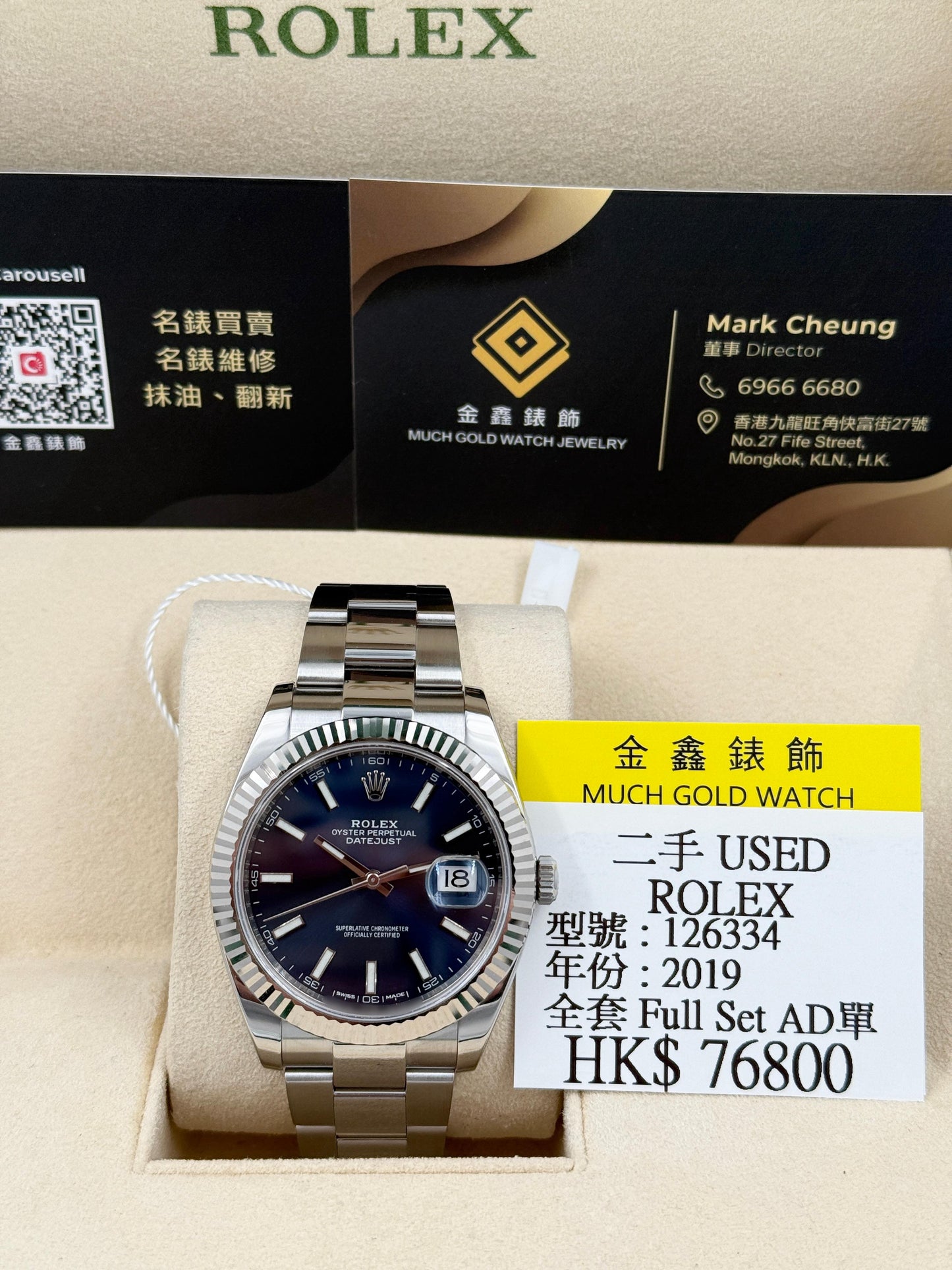 ROLEX 勞力士 DATEJUST 126334 2019年 藍面