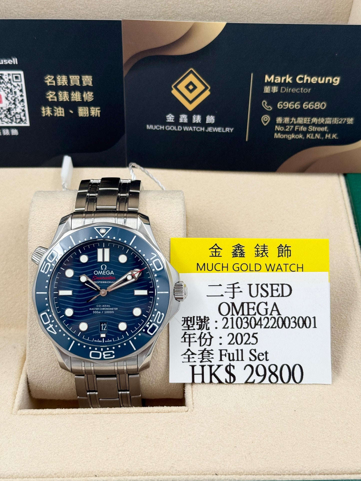 OMEGA 歐米茄 SEAMASTER 300 21030422003001 2025年
