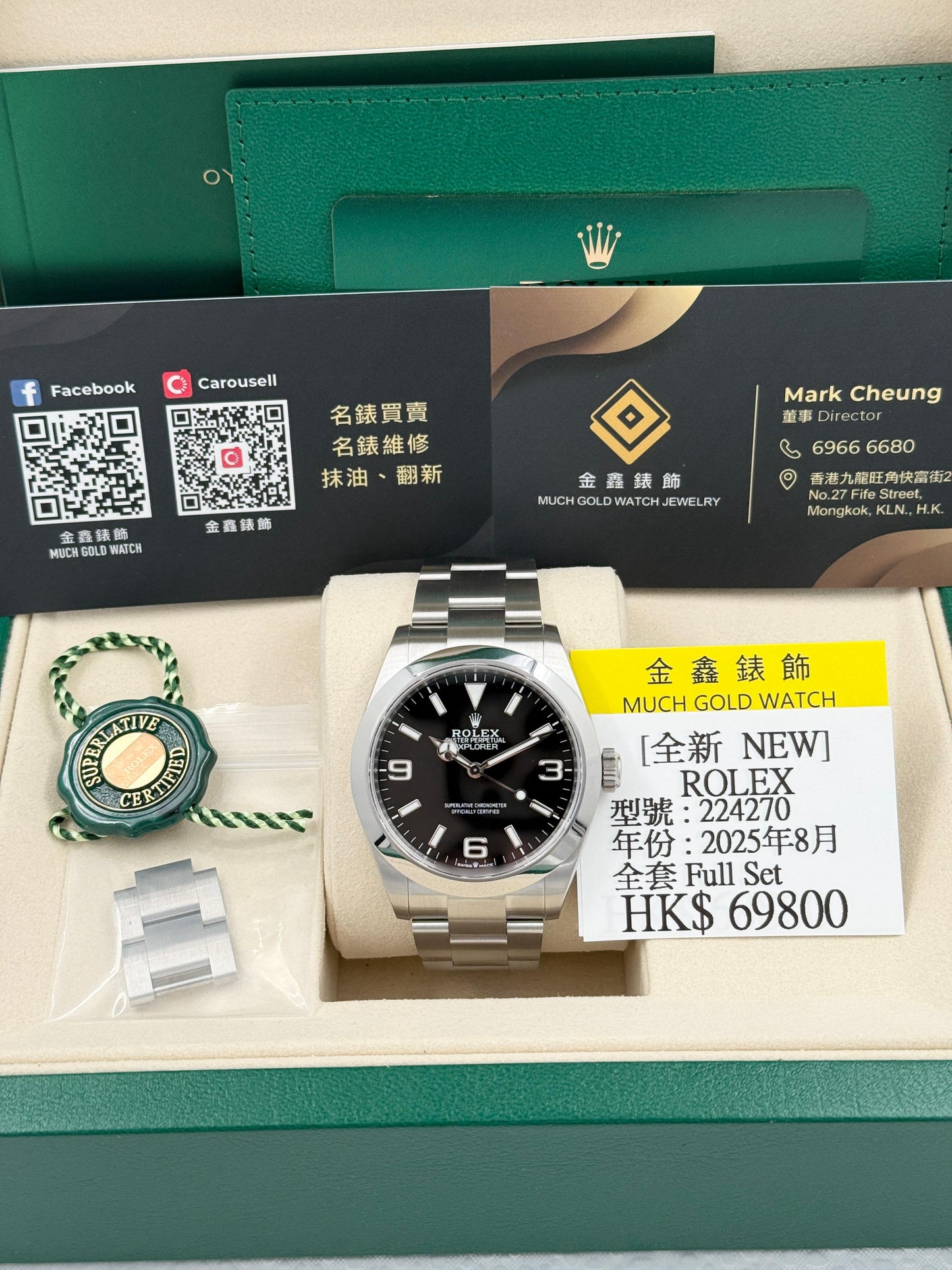 全新 NEW ROLEX 勞力士 EXPLORER 224270 2025年8月