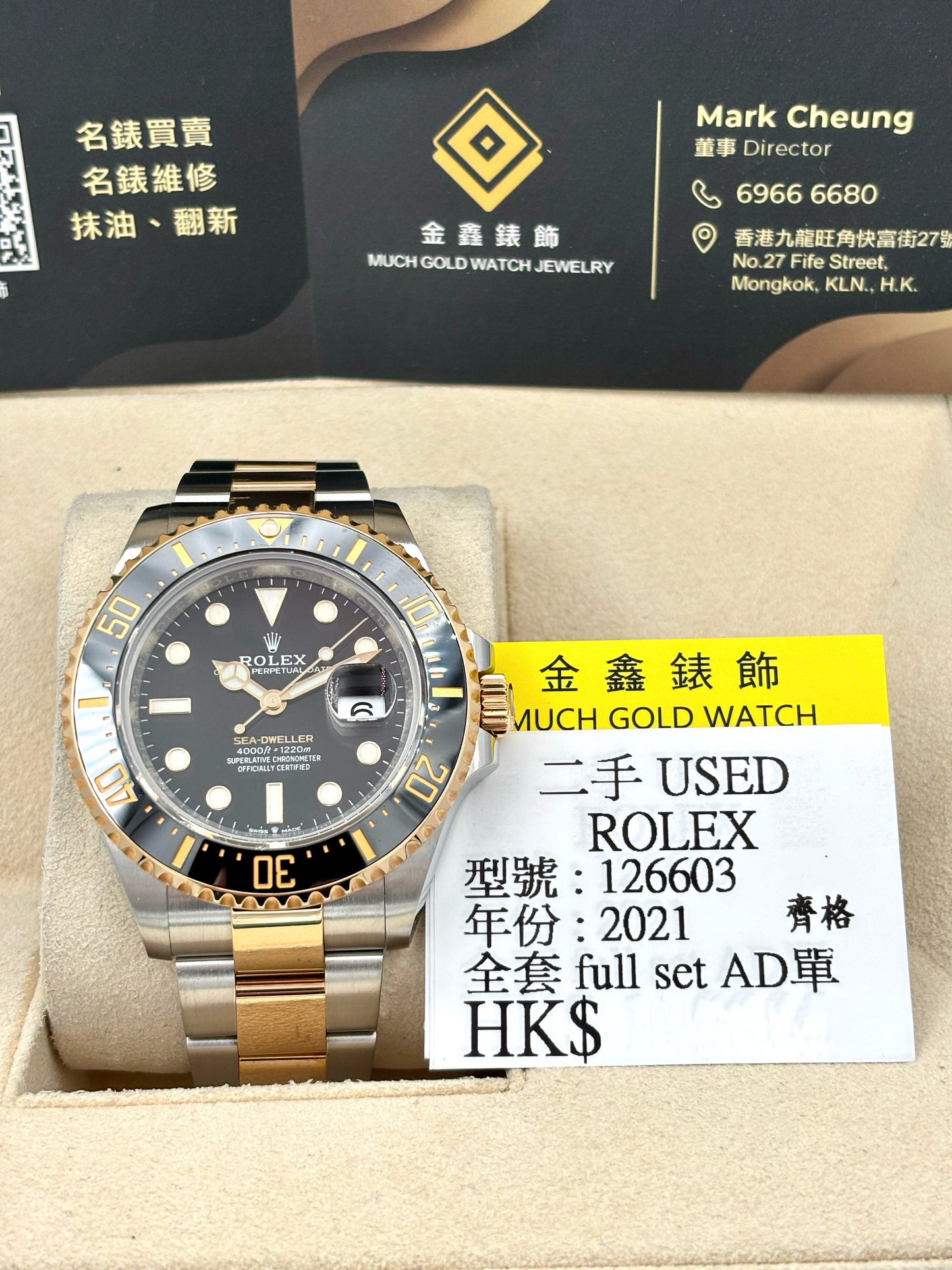 二手 USED  ROLEX 勞力士 SEA-DWELLER 126603 黑色 2021年1月 齊格 全套 FULL SET AD單