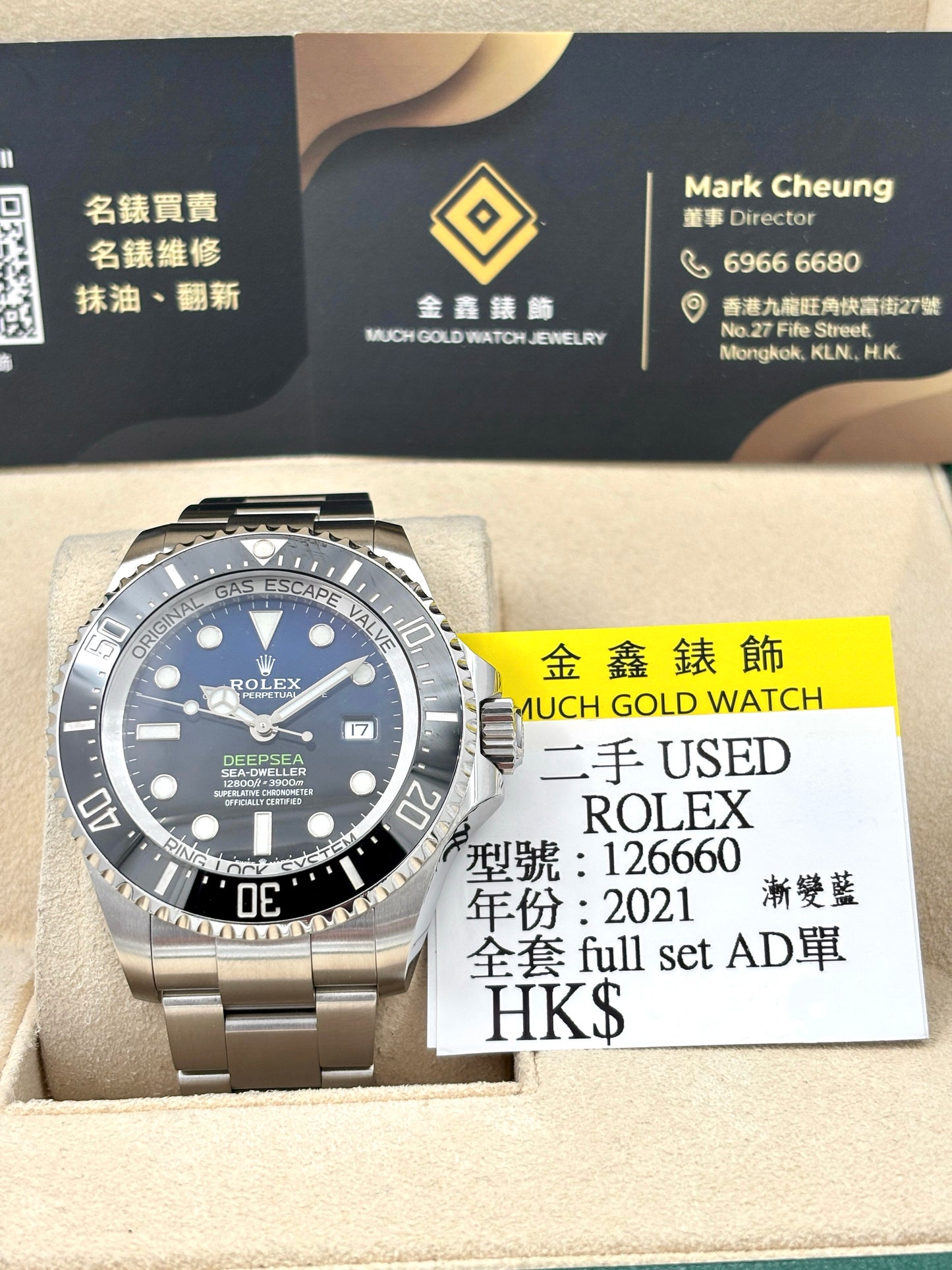 二手 USED  ROLEX 勞力士 DEEP SEA 126660 漸變藍 2021年3月 全套 FULL SET