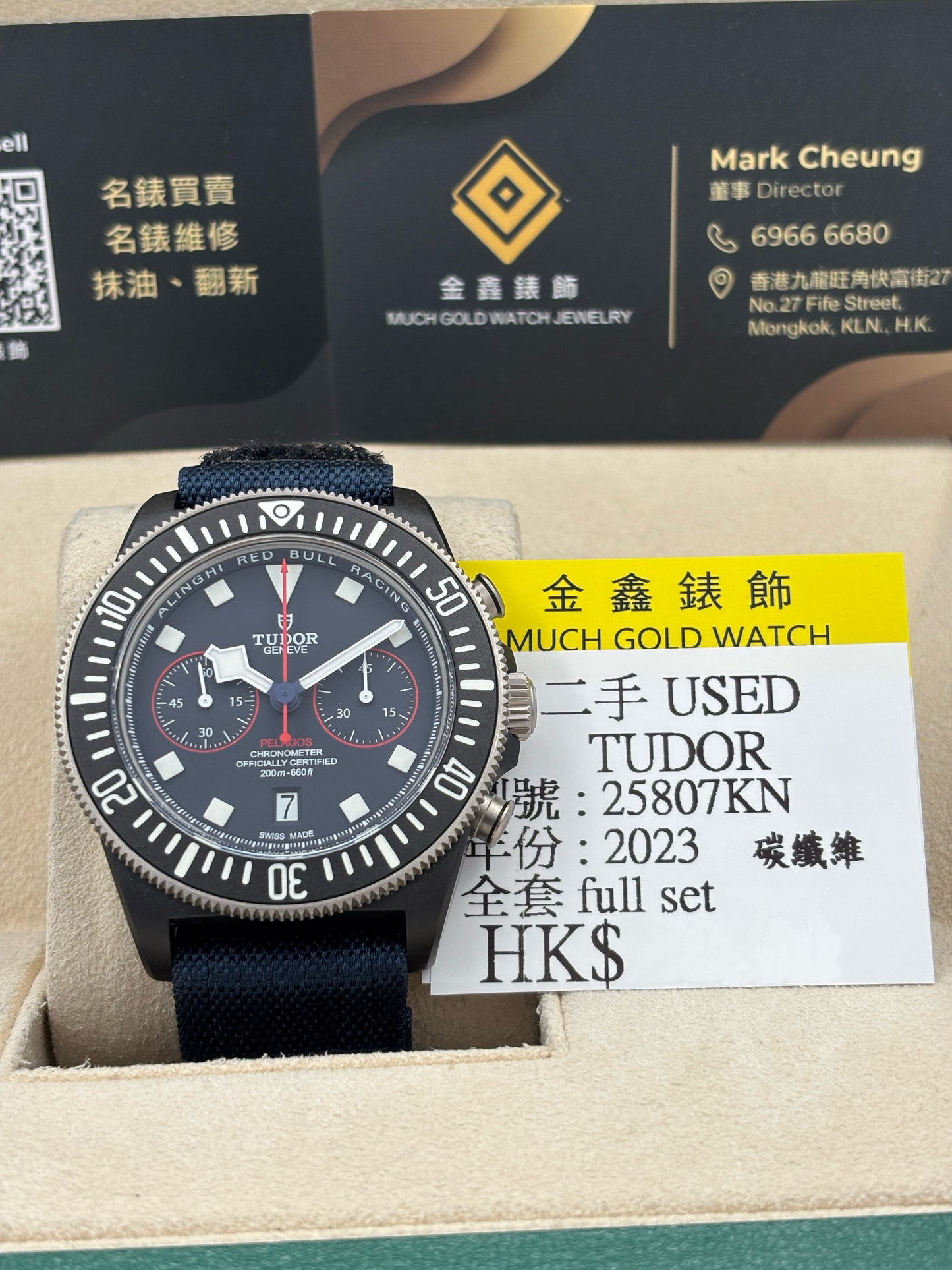 [SOLD OUT]二手 USED  TUDOR 帝舵 PELAGOS 25807KN&nbsp; 藍色 2023年7月 碳纎維 全套 FULL SET
