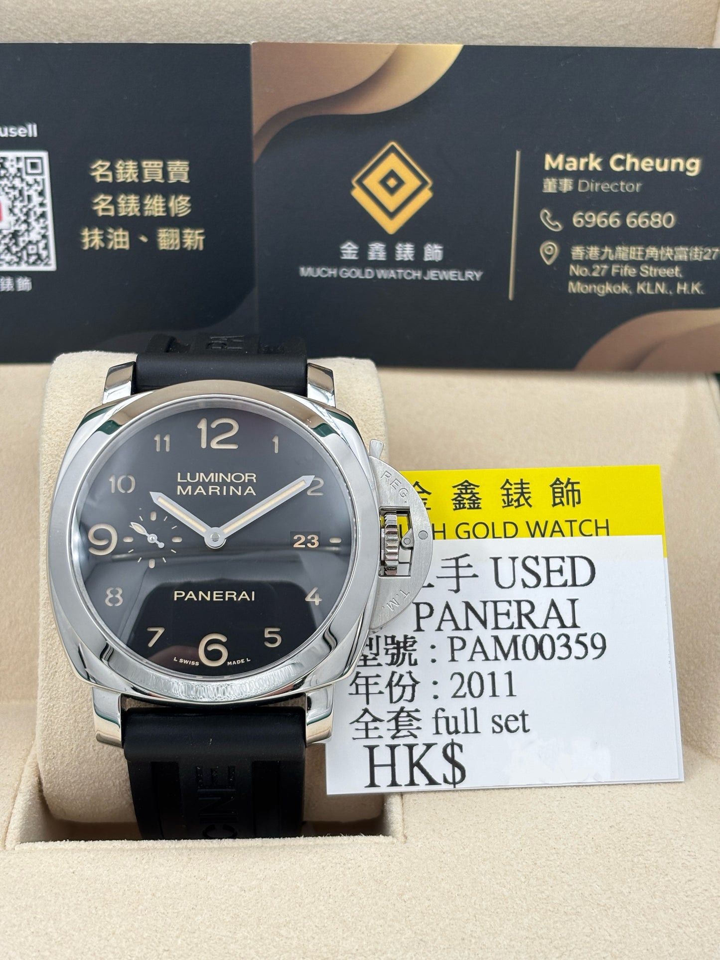 [SOLD OUT]二手 USED  PANERAI 沛納海 LUMINOR MARINA 1950 3DAYS AUTOMATIC PAM00359 黑色 2011年9月&nbsp; 全套 FULL SET