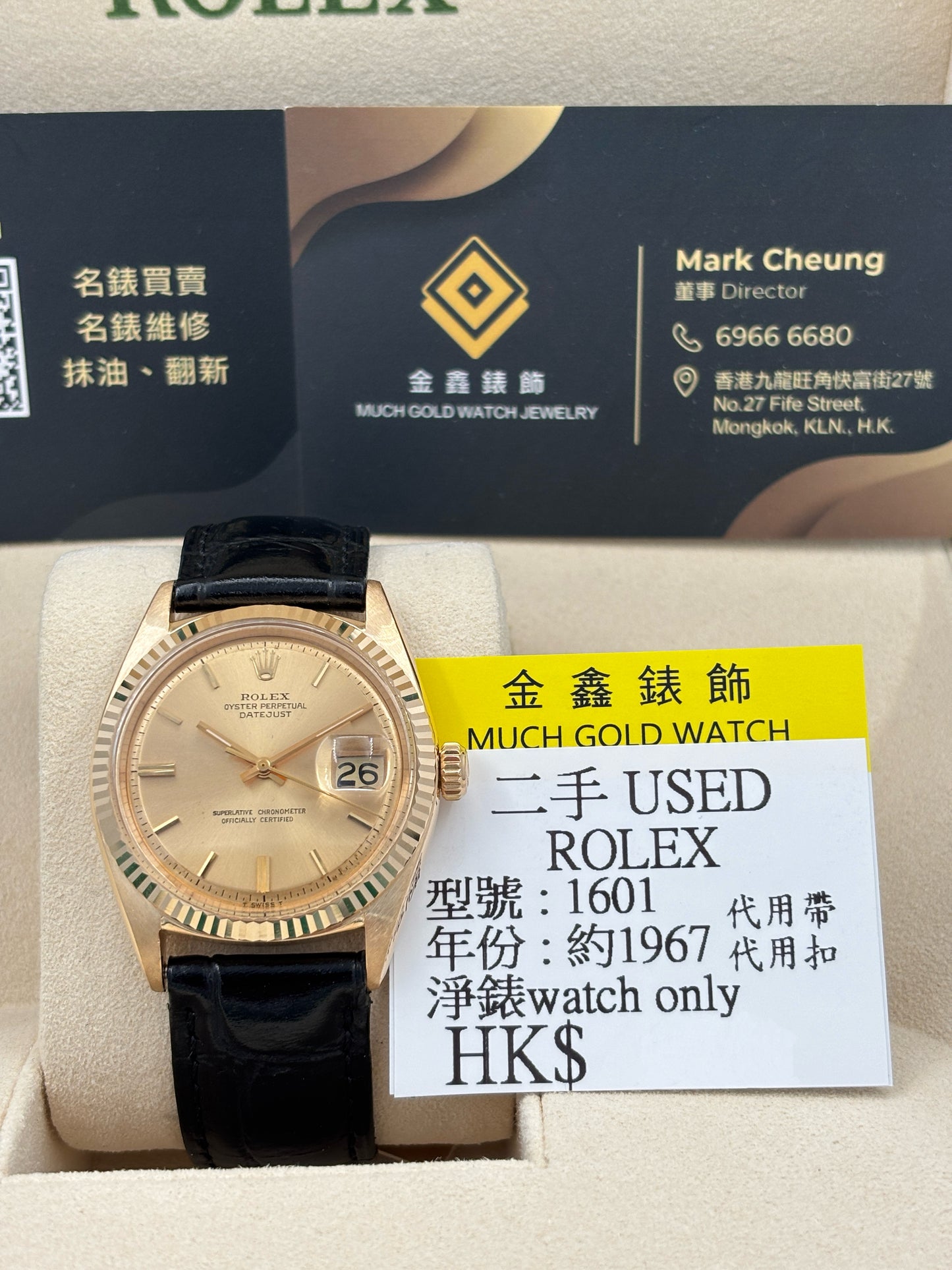[SOLD OUT]二手 USED  ROLEX 勞力士 DATEJUST 1601 金色 約1967年 代用扣 代用帶 淨錶 WATCH ONLY
