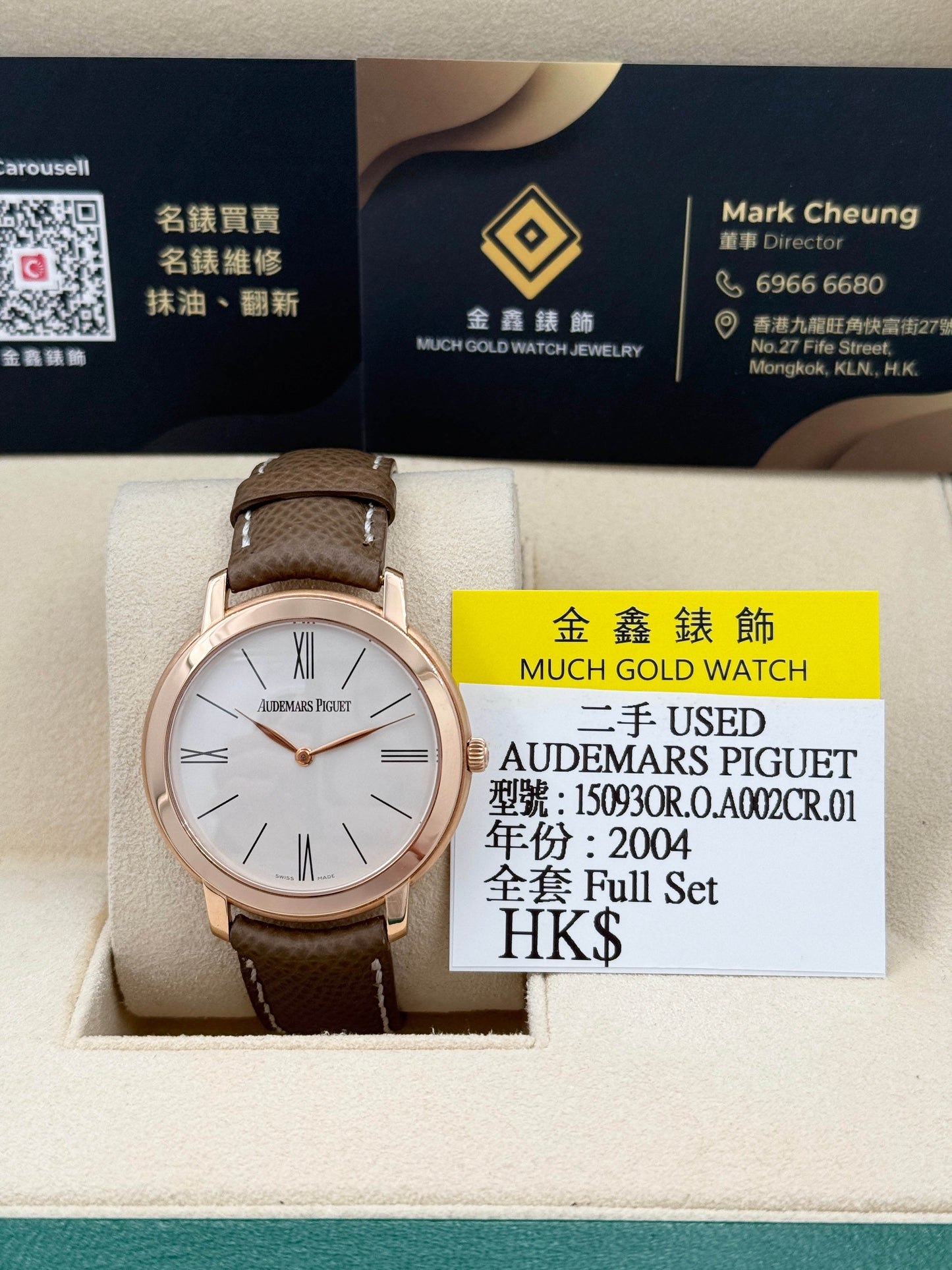 AUDEMARS PIGUET 愛彼錶 JULES AUDEMARS 15093OR.O.A002CR.01 2024年