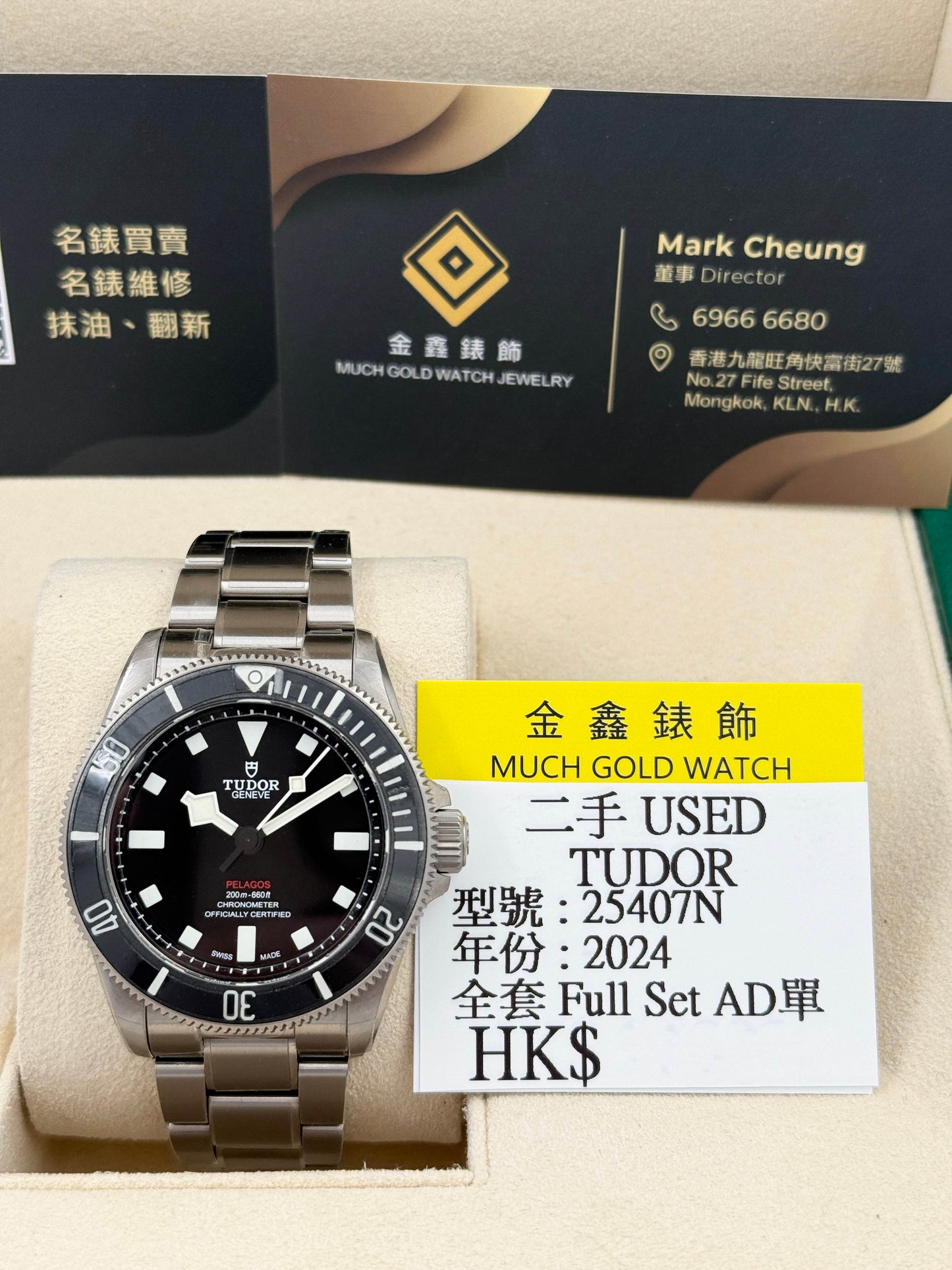 TUDOR 帝舵 PELAGOS 39 25407N 鈦金屬 2024年