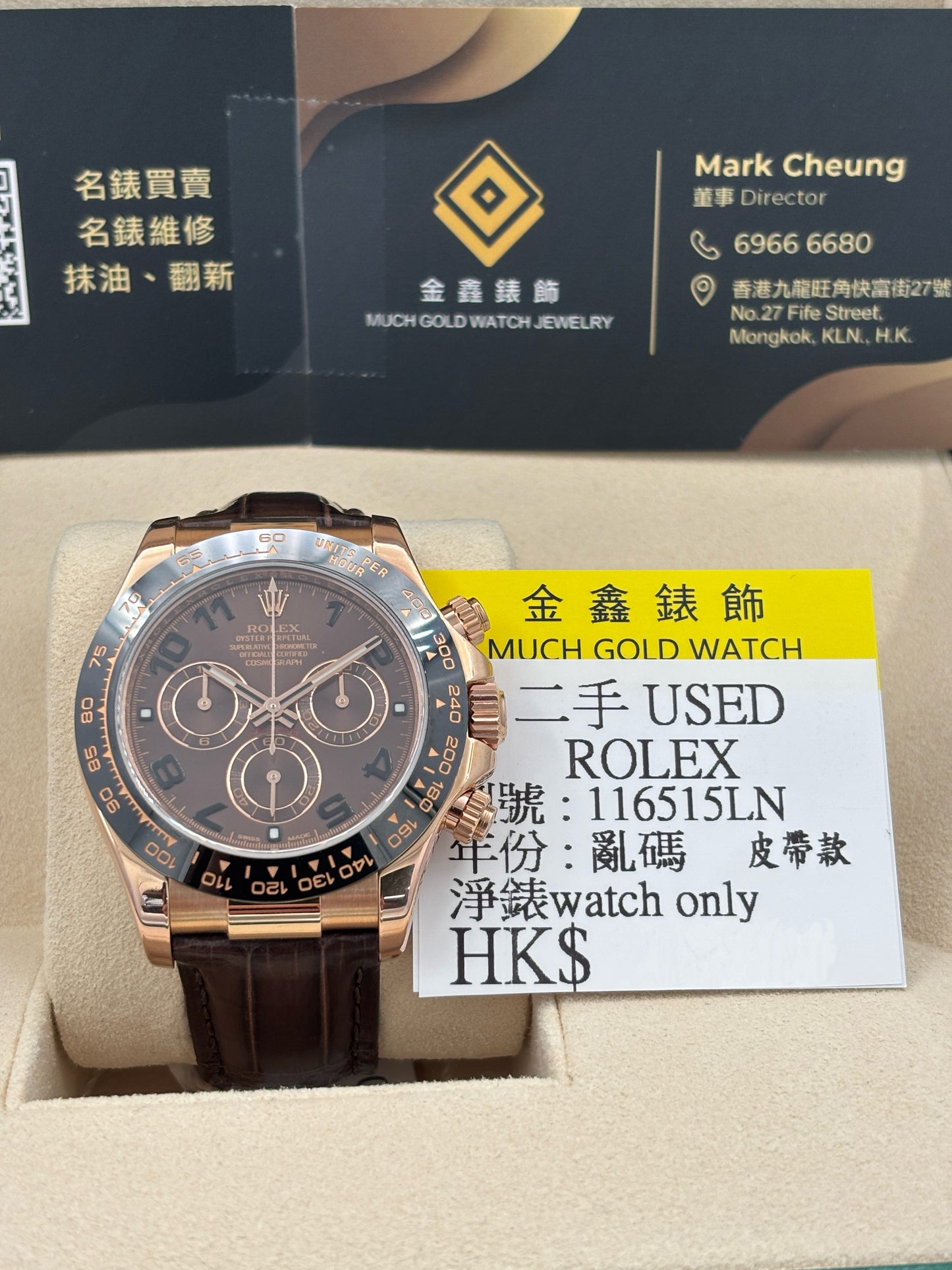 [SOLD OUT]二手 USED  ROLEX 勞力士 DAYTONA 116515LN 朱古力面 亂碼 皮帶款 淨錶 WATCH ONLY