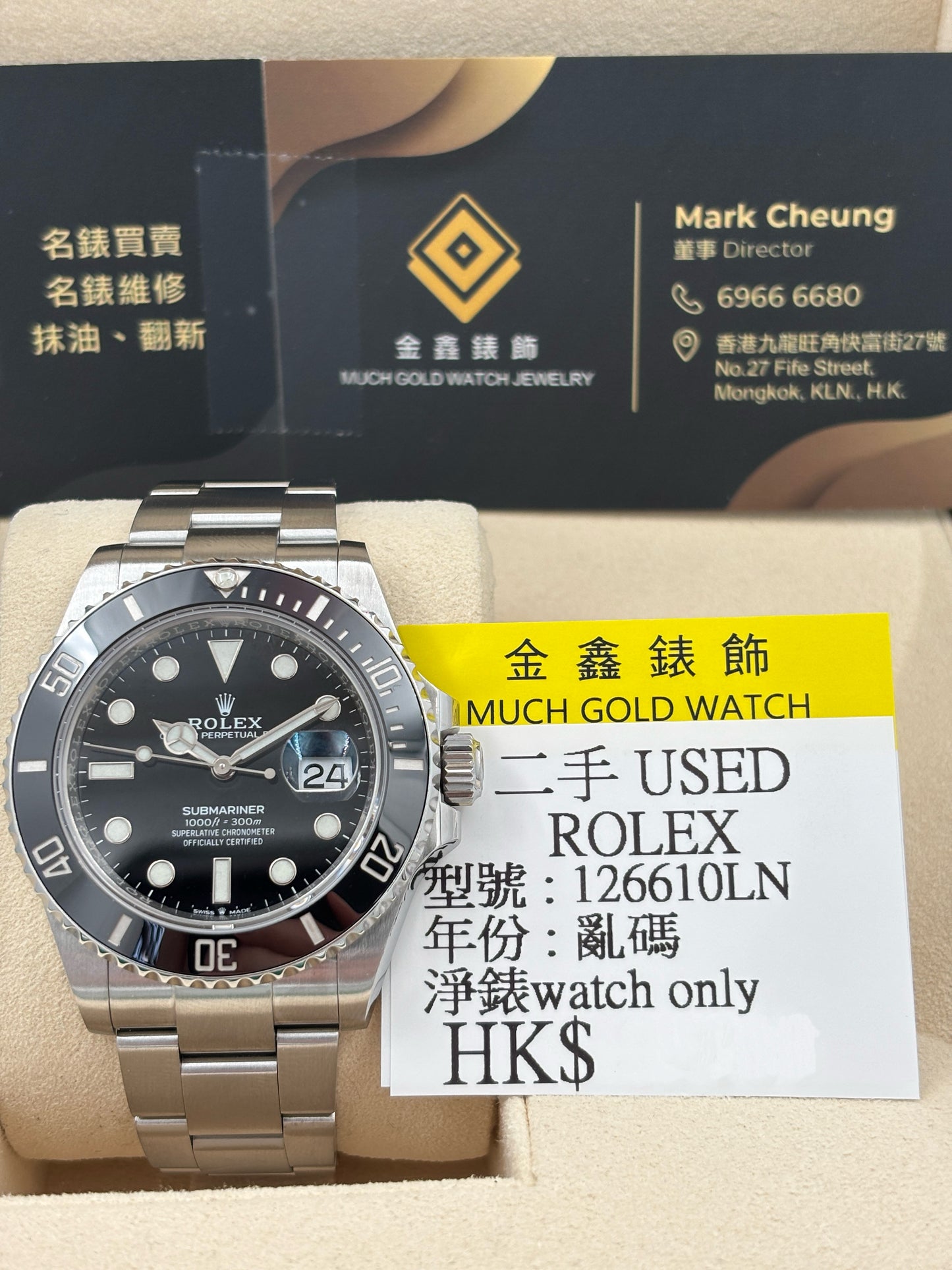 [SOLD OUT]二手 USED  ROLEX 勞力士 SUBMARINER DATE 126610LN 黑色 亂碼 淨錶 WATCH ONLY