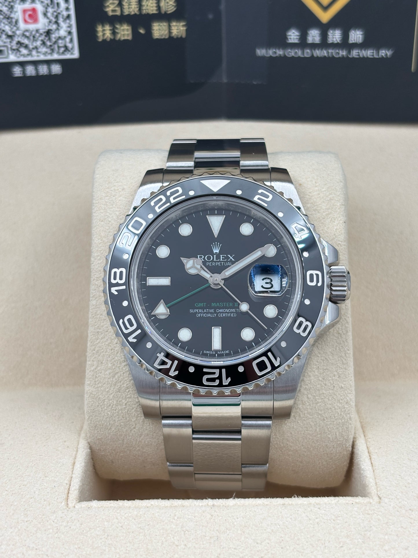 [SOLD OUT]二手 USED  ROLEX 勞力士 GMT-MASTER II 116710LN 黑色 2010年11月 全套 FULL SET
