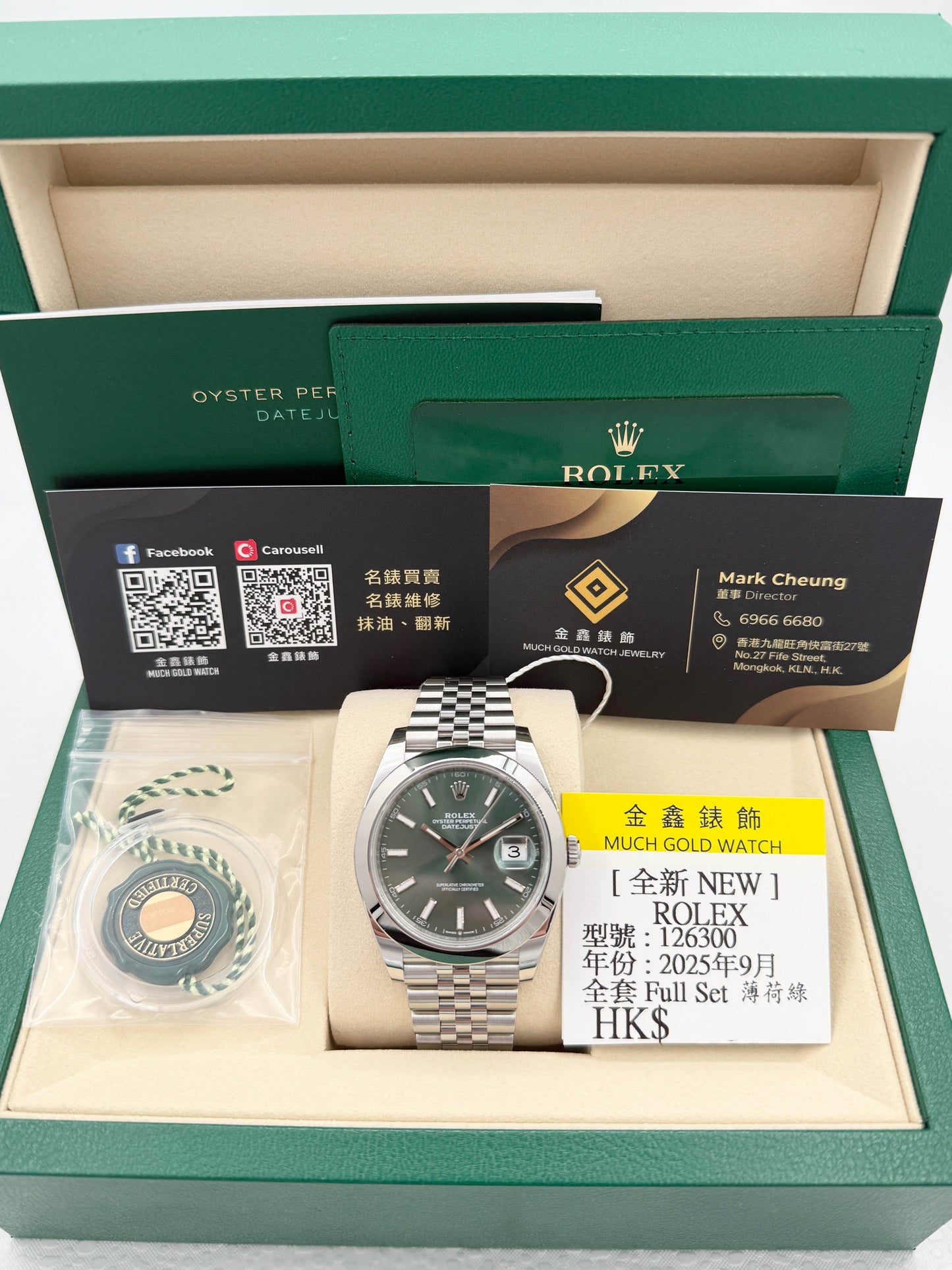 全新 NEW ROLEX 勞力士 DATEJUST 126300 薄荷綠 2025年9月