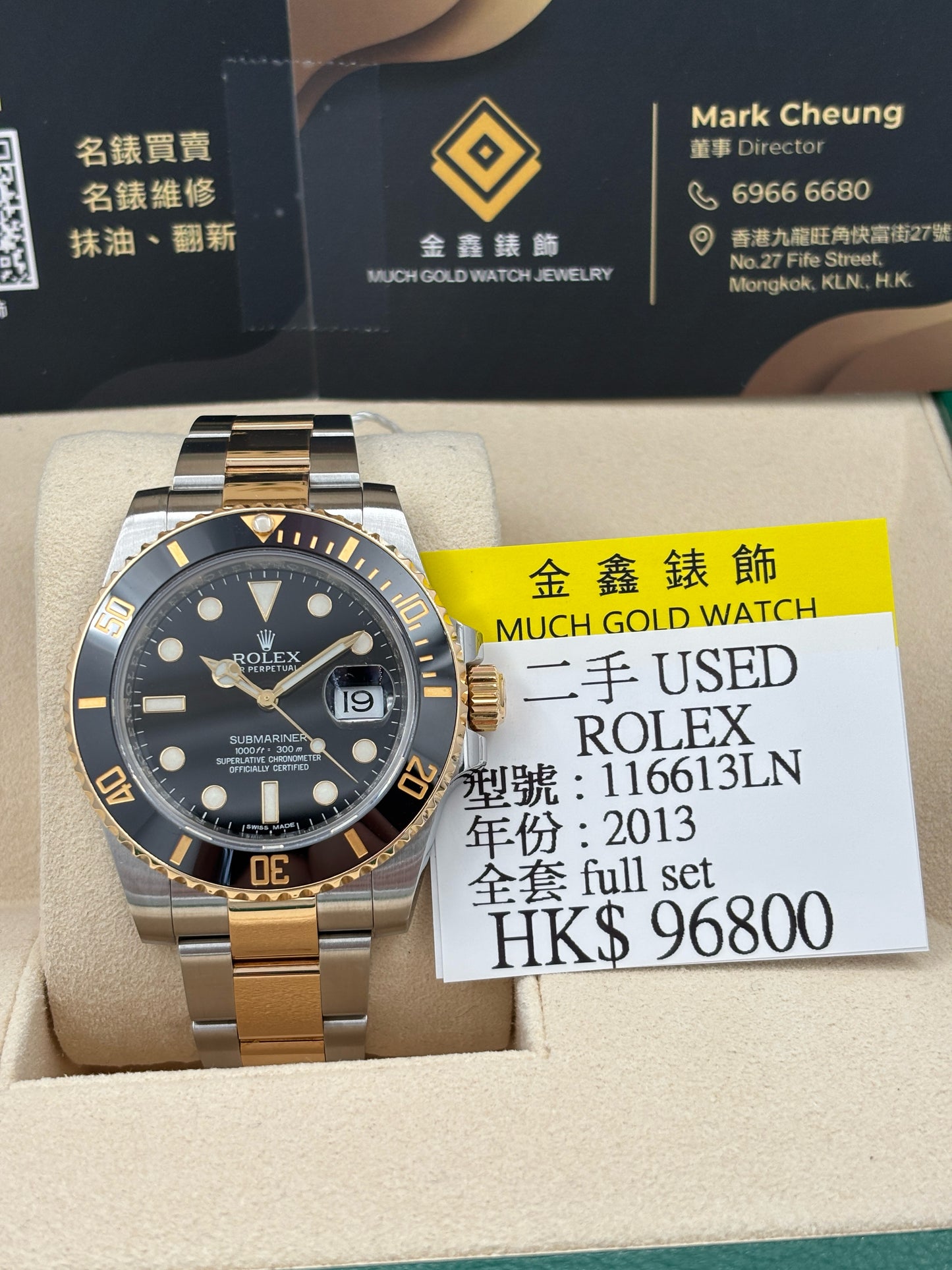 [SOLD OUT]二手 USED  ROLEX 勞力士 SUBMARINER DATE 116613LN 黑色 2013年4月 全套 FULL SET