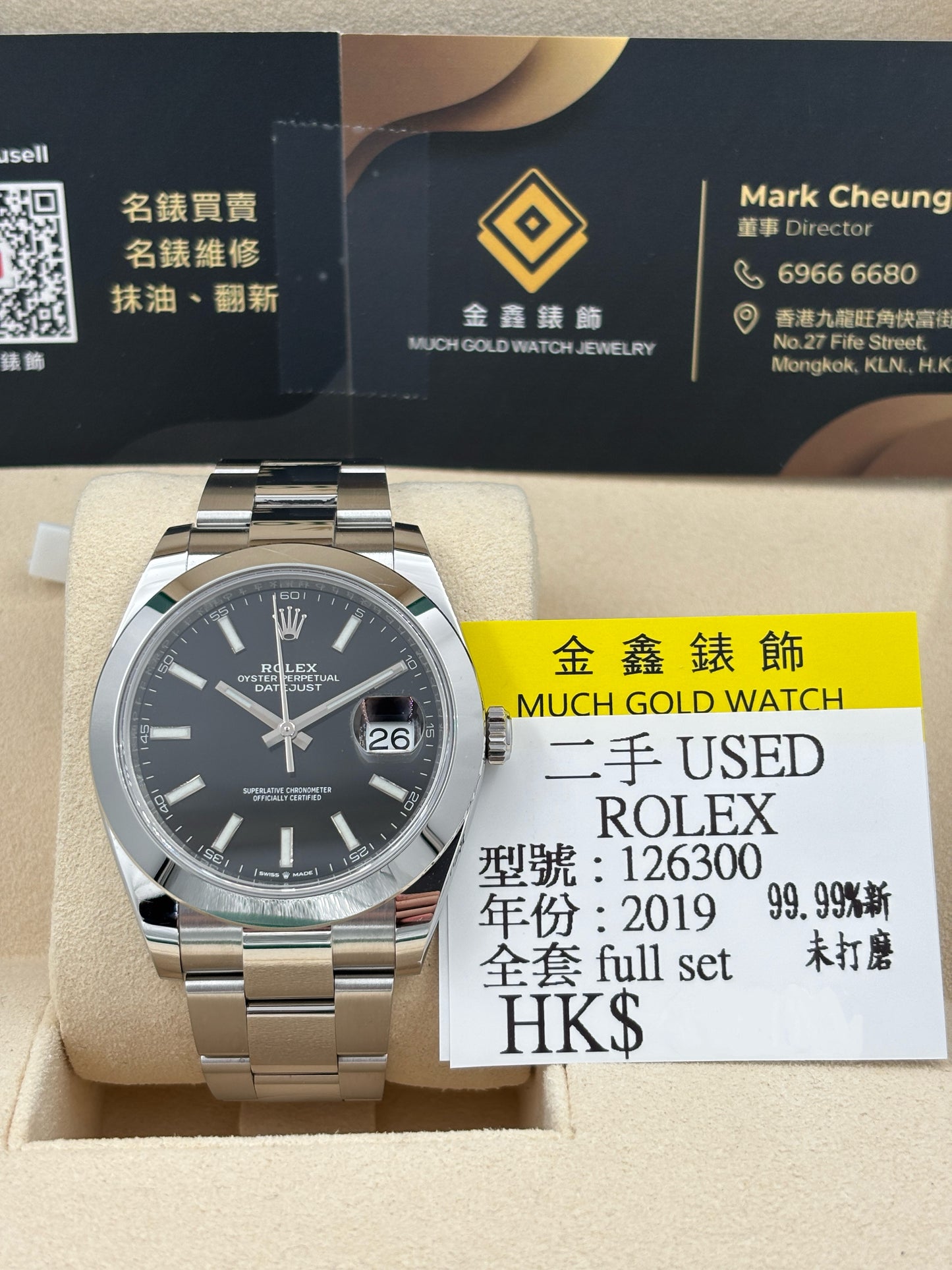 二手 USED  ROLEX 勞力士 DATEJUST 126300 黑色 2019年8月 99.9%新 未打磨 全套 FULL SET