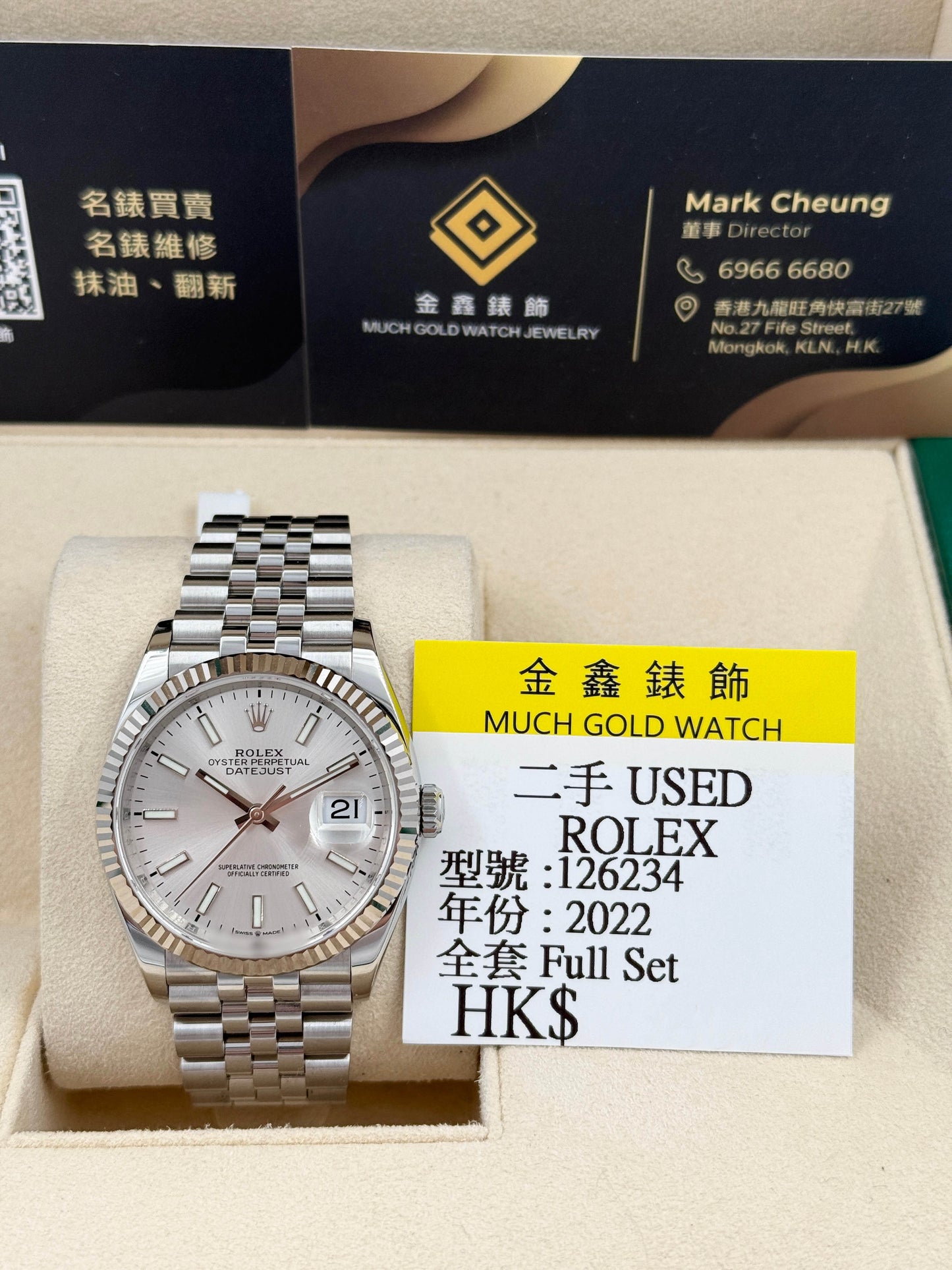 ROLEX 勞力士 DATEJUST 126234 銀色面 2022年