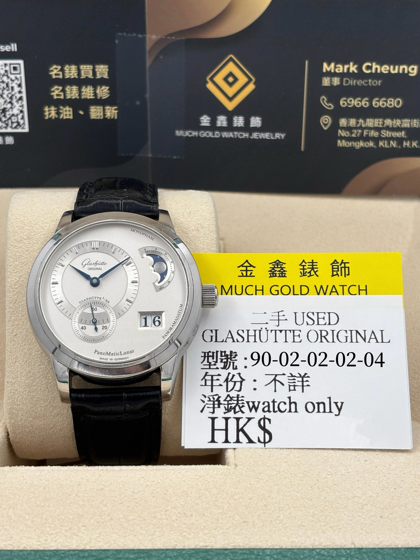[SOLD OUT]二手 USED  GLASHUTTE-ORINGINAL 格拉蘇蒂 PANOMATICLUNAR 90-02-02-02-04 白色 年份不詳 淨錶 WATCH ONLY