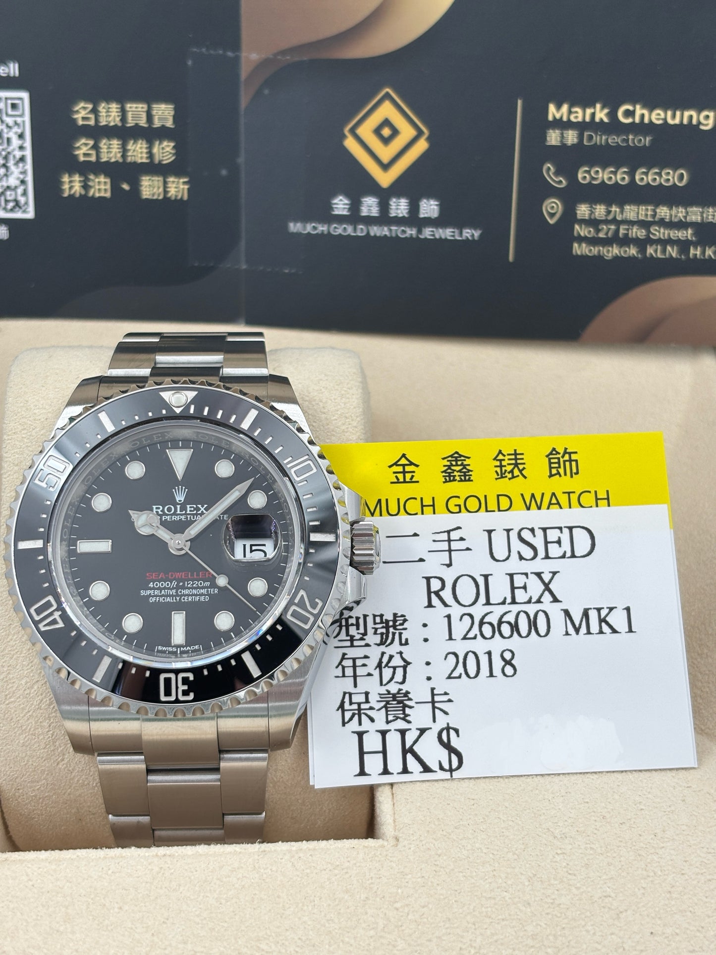 [SOLD OUT]二手 USED  ROLEX 勞力士 SEA-DWELLER 126600 MK1 黑色 2018年3月 保養卡