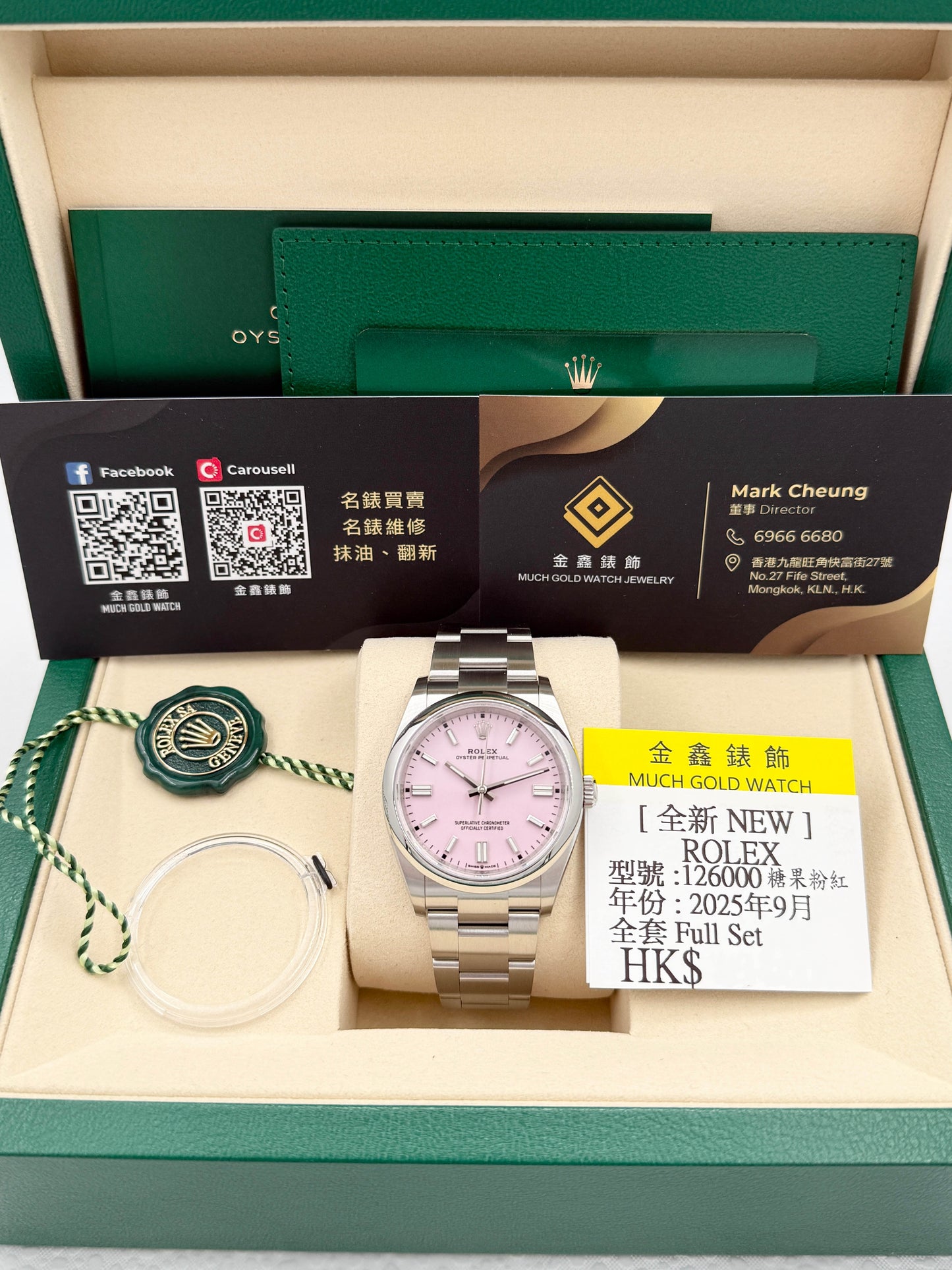 全新 NEW ROLEX 勞力士 OYSTER PERPETUAL 126000 糖果粉紅色 2025年9月