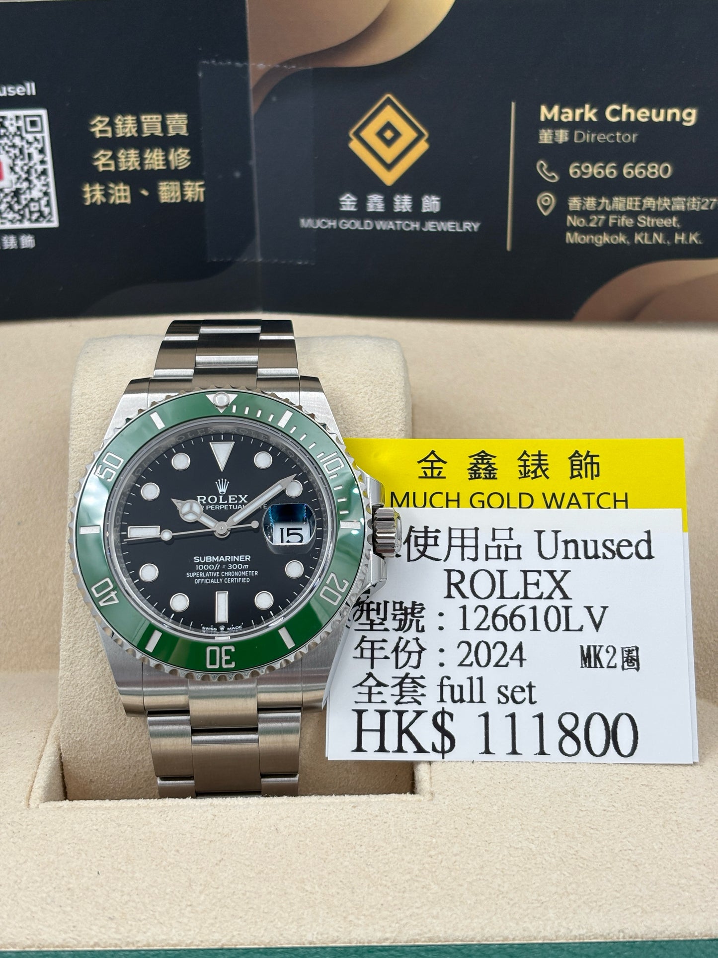 未試用品 UNUSED  ROLEX 勞力士 SUBMARINER DATE 126610LV MK2圈 黑色 2024年5月 全套 FULL SET